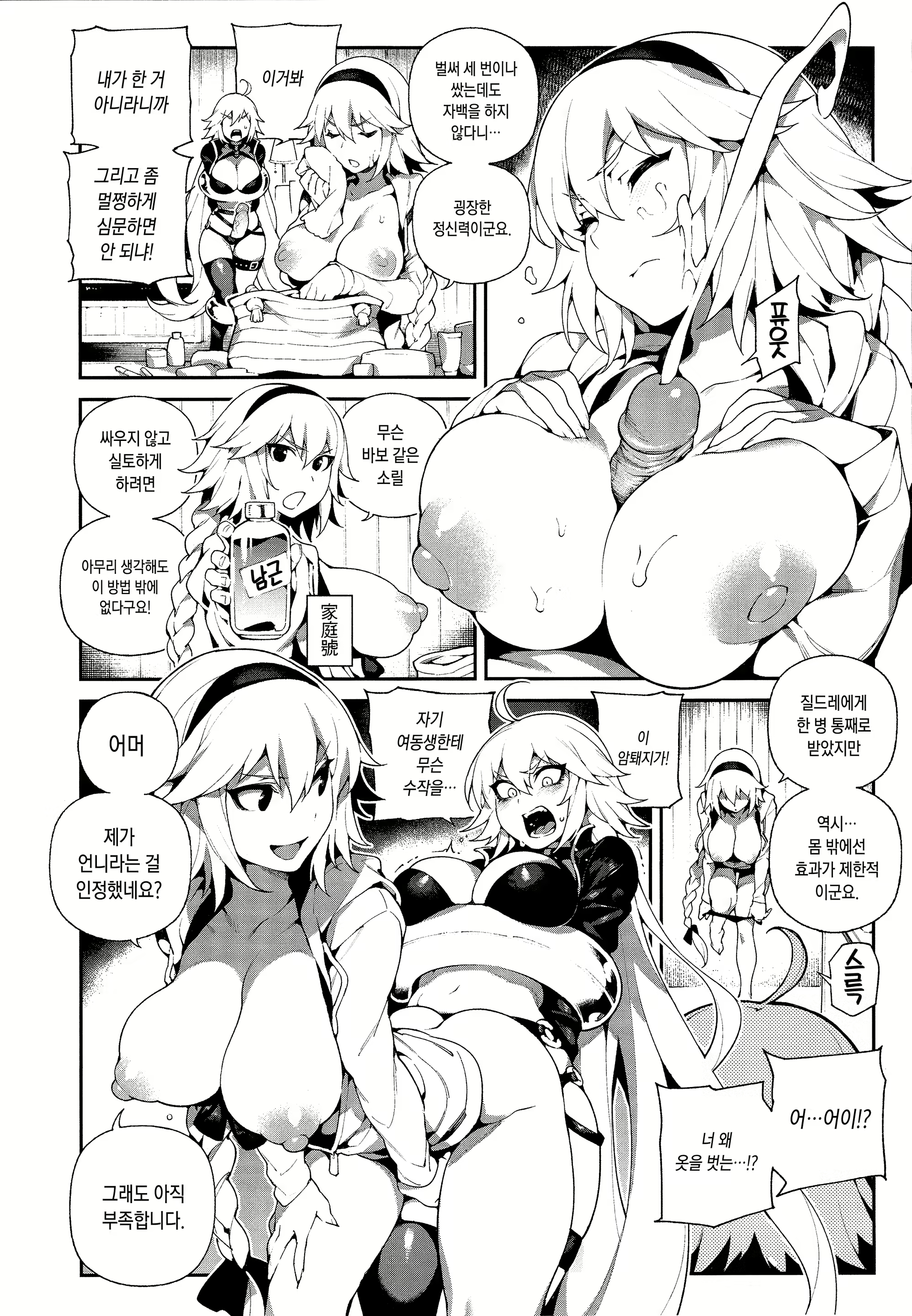 Content 1380968 - 8 페이지