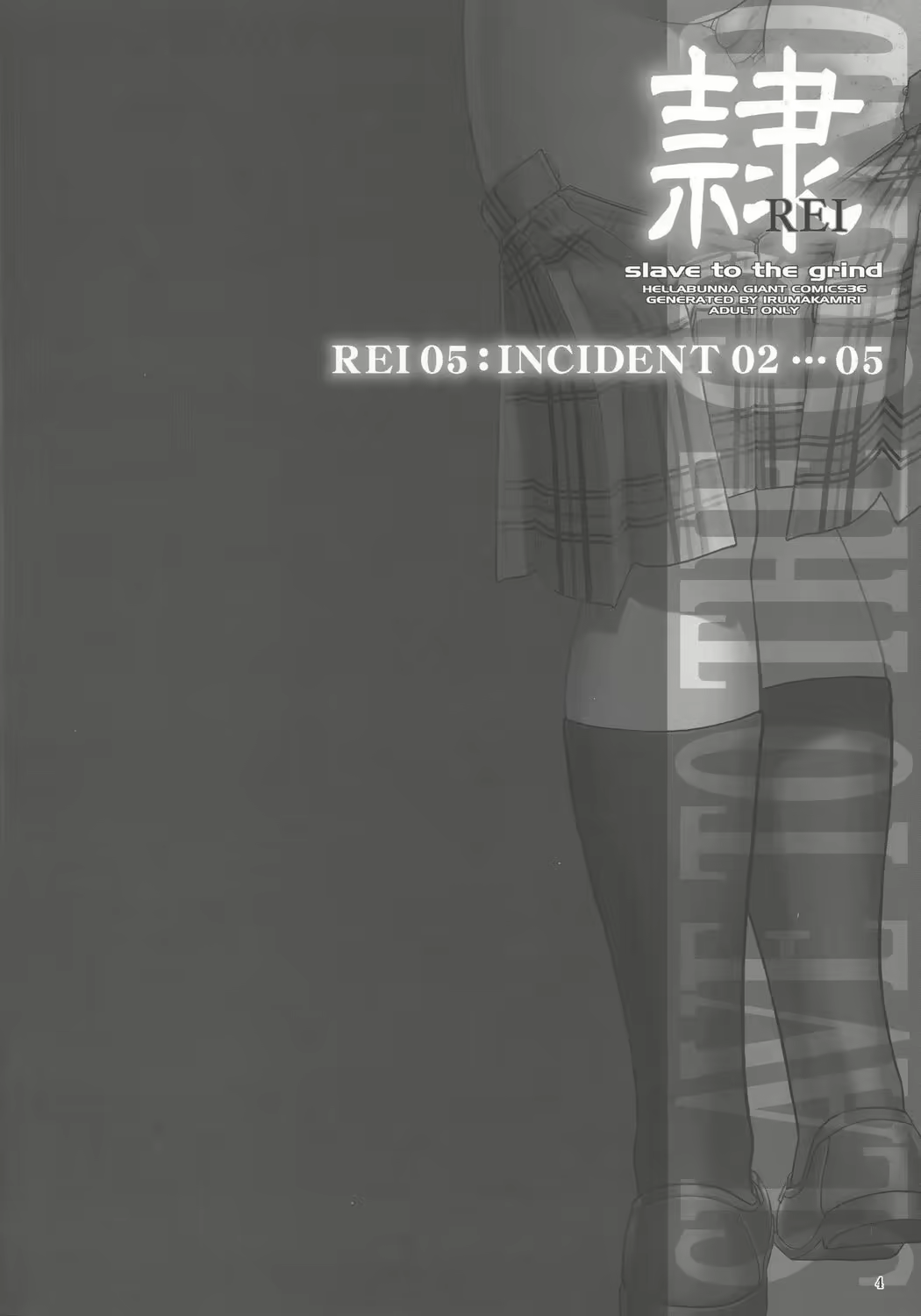 Content 1381099 - 4 페이지