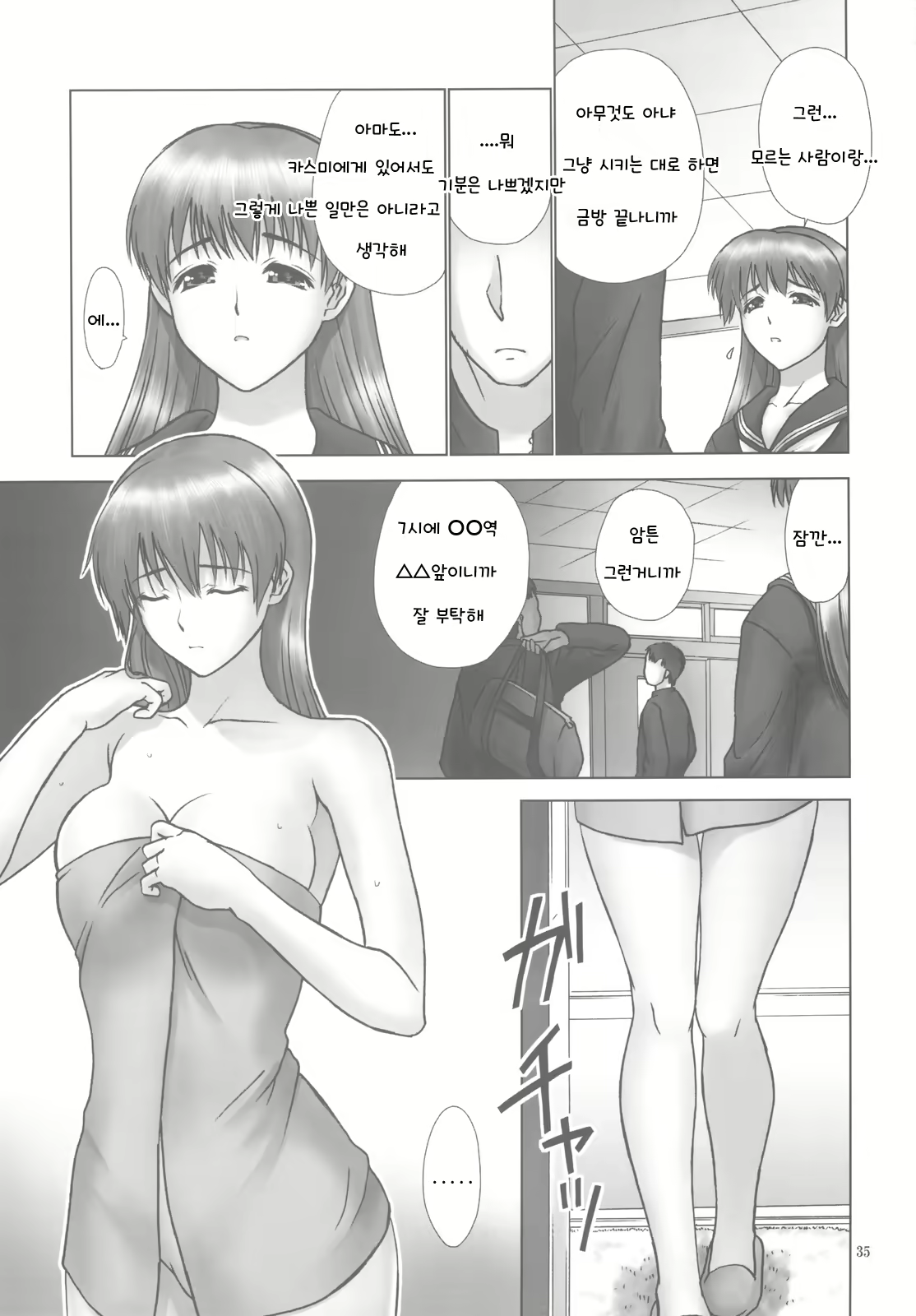 Content 1381224 - 35 페이지