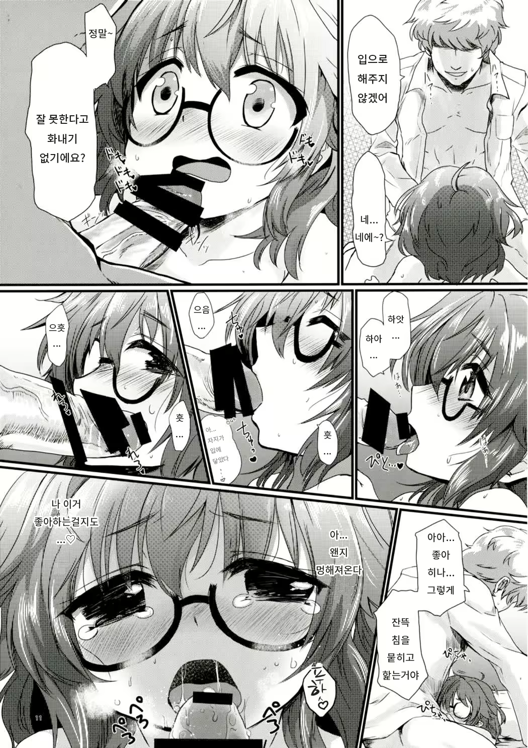 Content 1381313 - 10 페이지