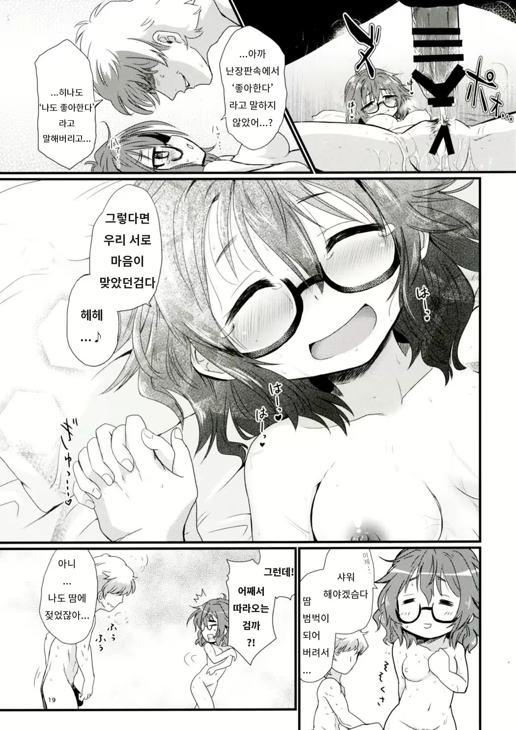 Content 1381313 - 18 페이지
