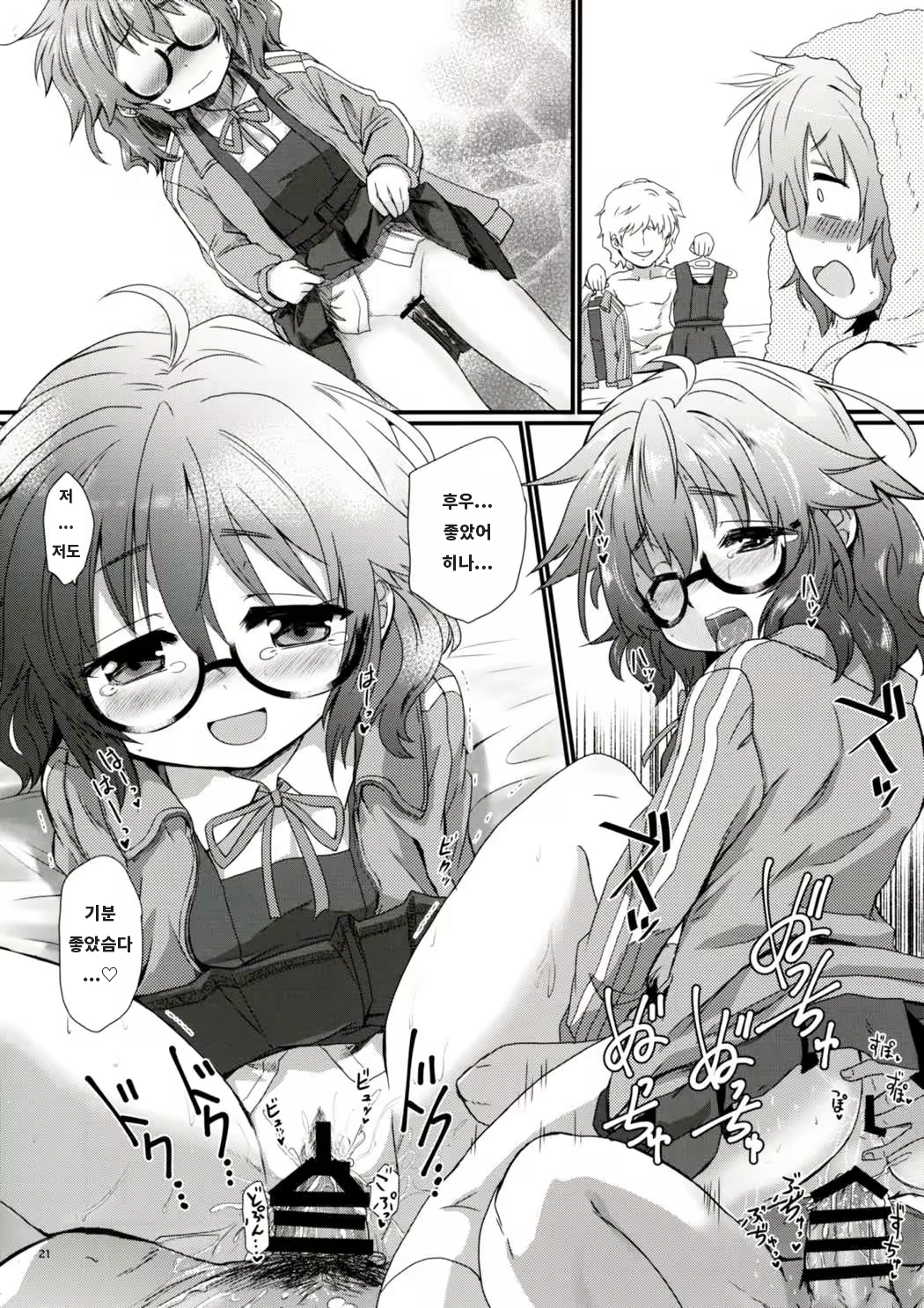Content 1381313 - 20 페이지