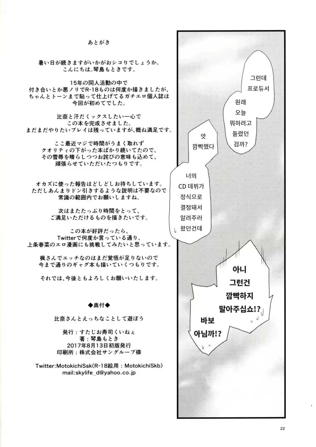 Content 1381313 - 21 페이지