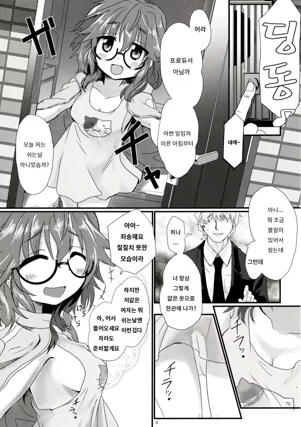 Content 1381313 - 4 페이지