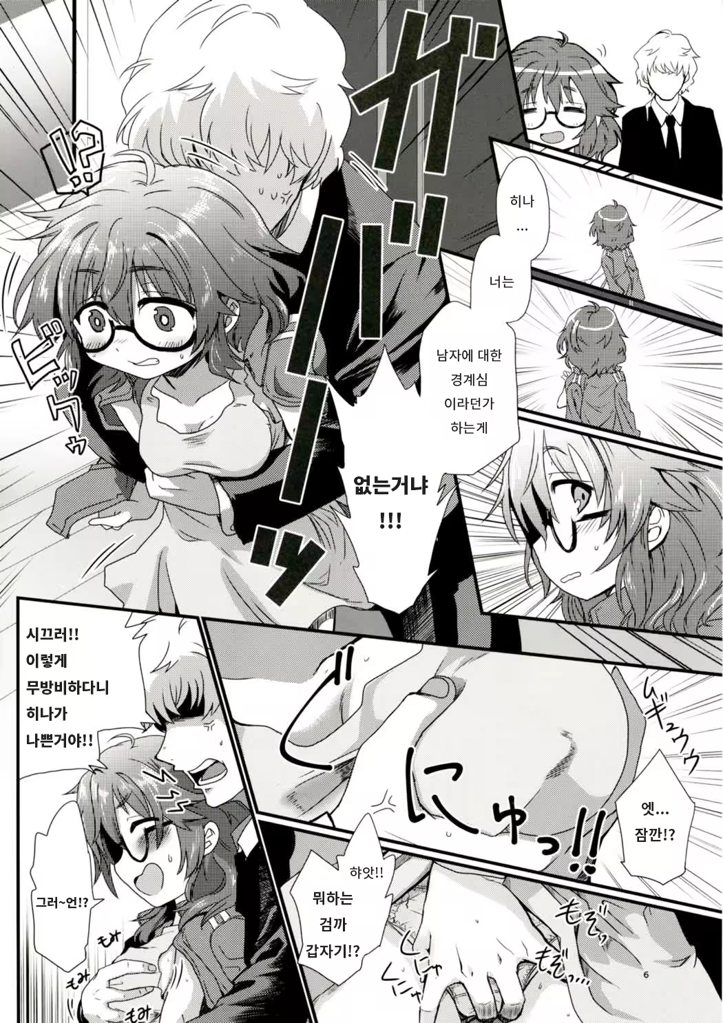 Content 1381313 - 5 페이지