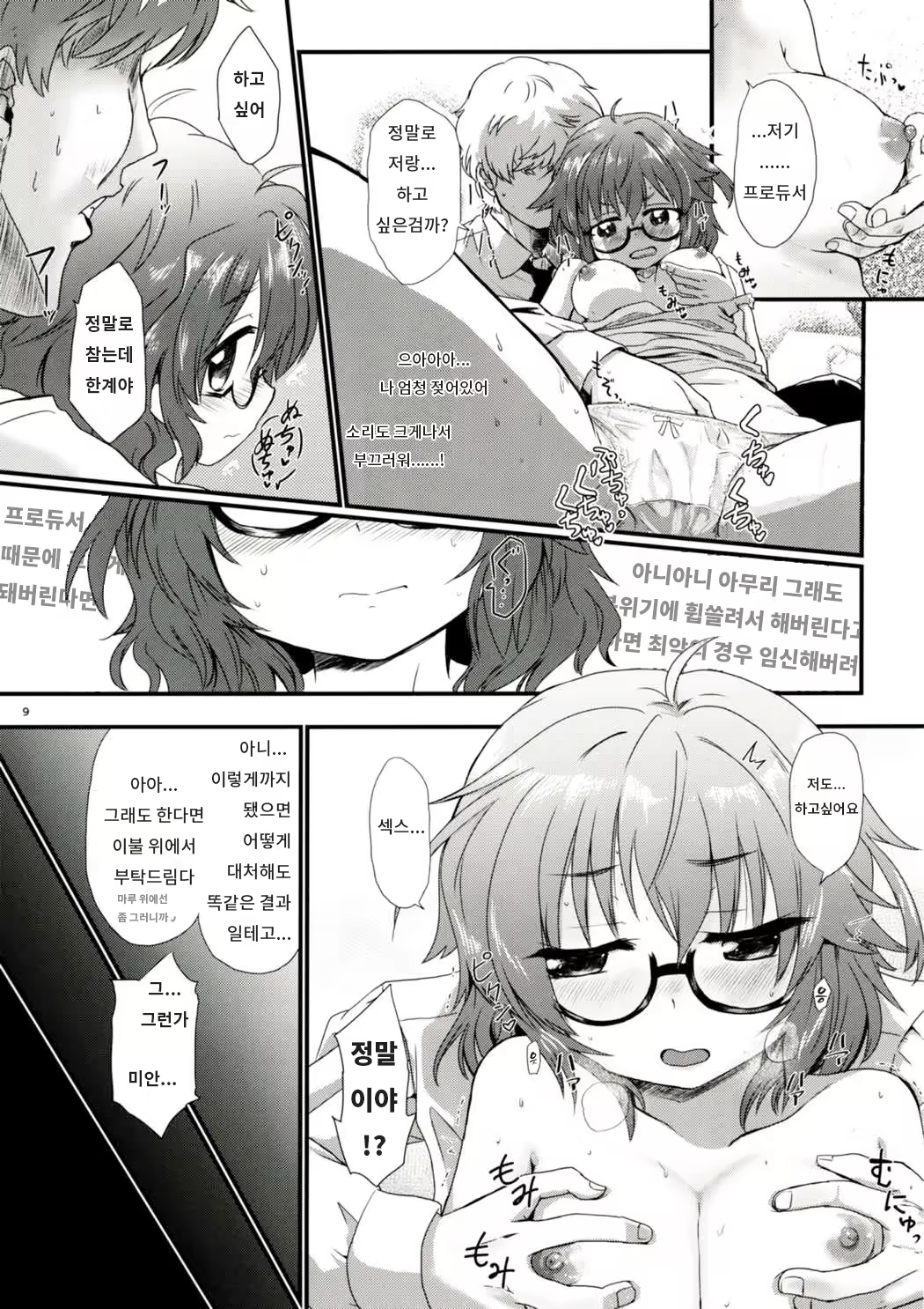 Content 1381313 - 8 페이지