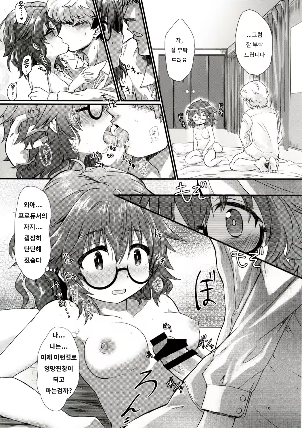 Content 1381313 - 9 페이지