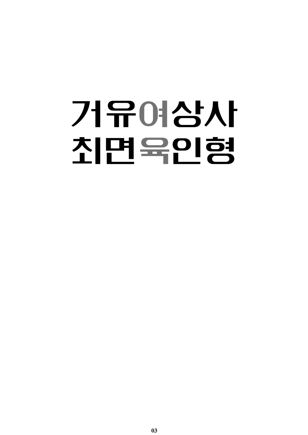 Content 1381400 - 2 페이지