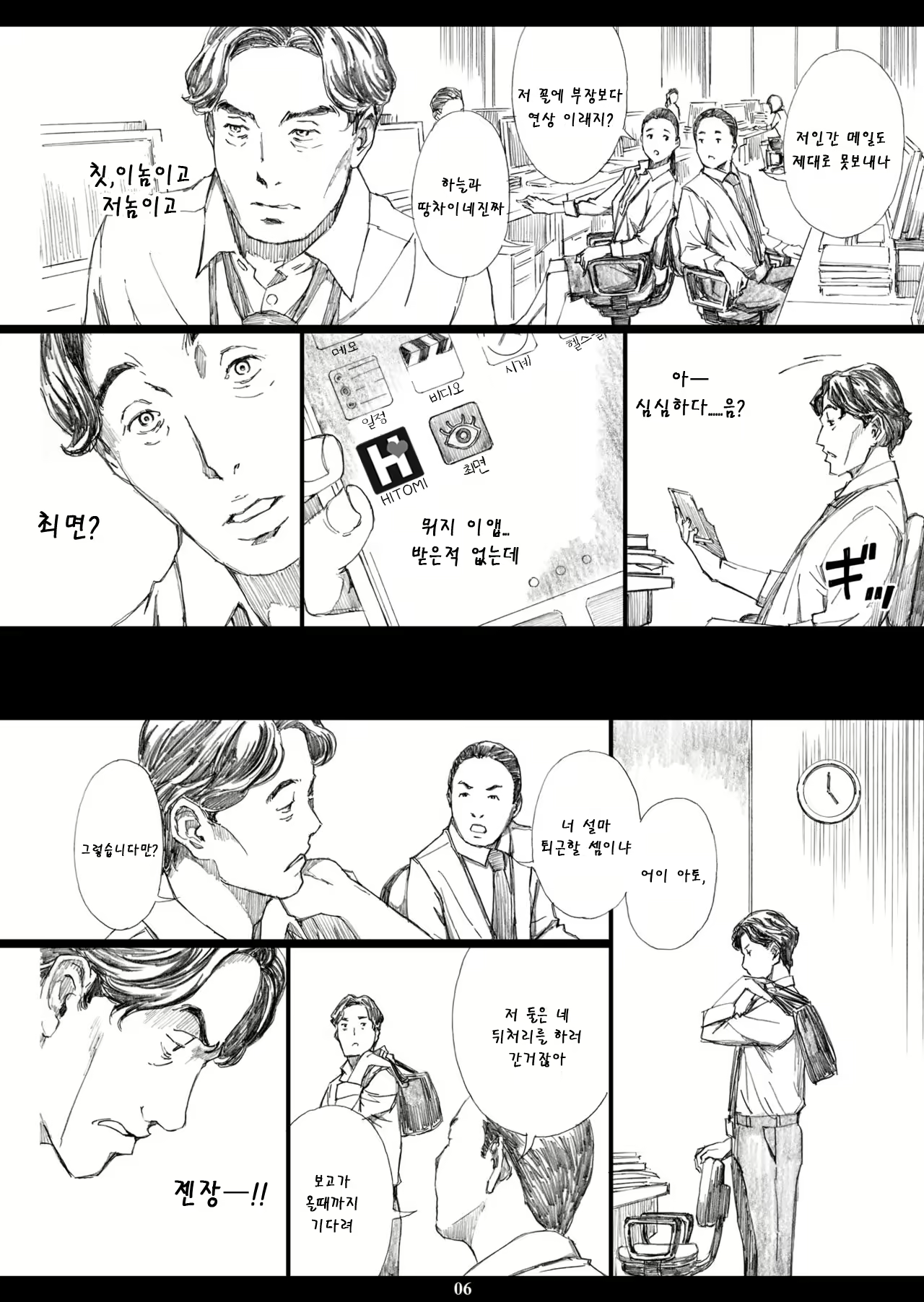 Content 1381400 - 5 페이지