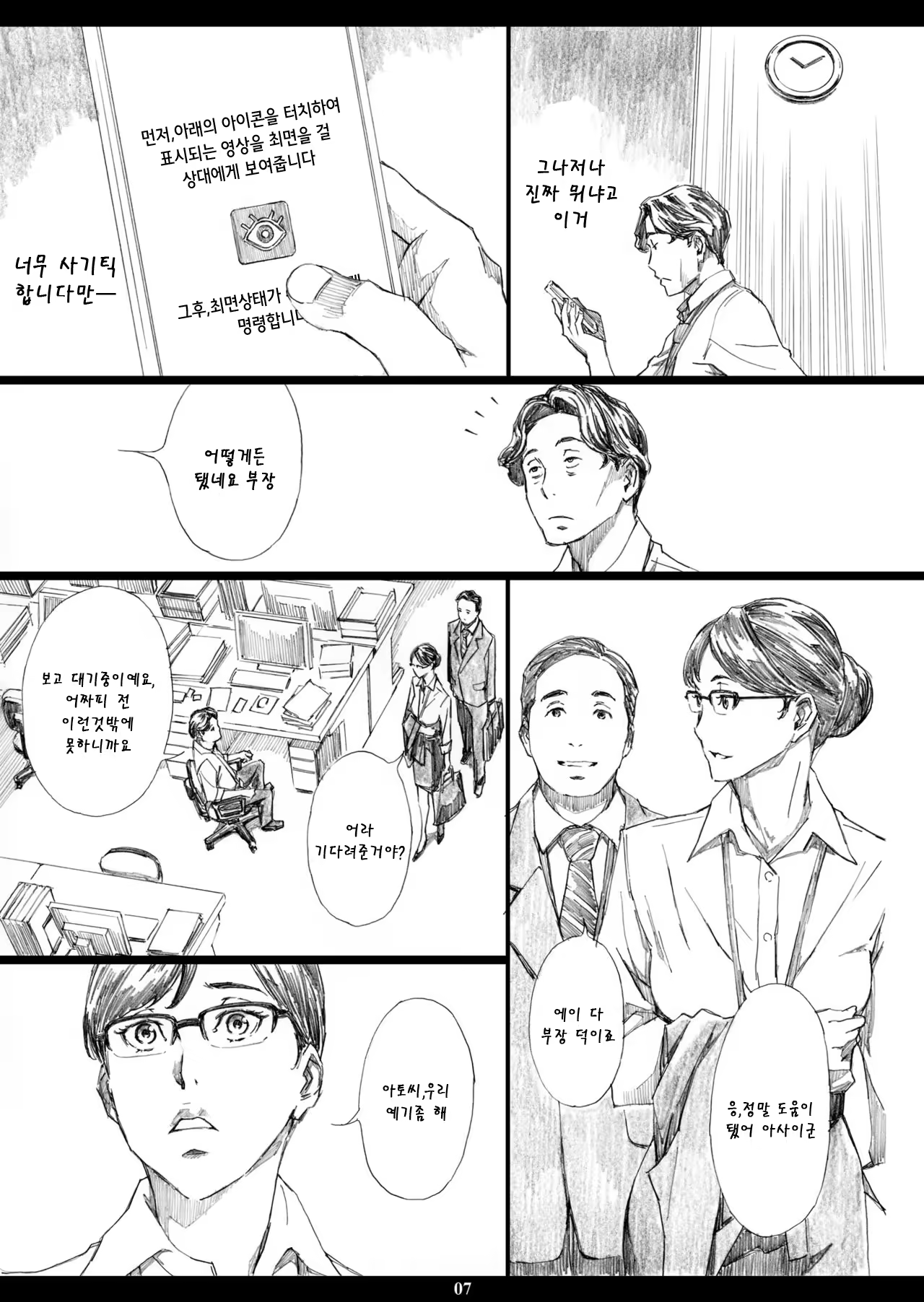 Content 1381400 - 6 페이지