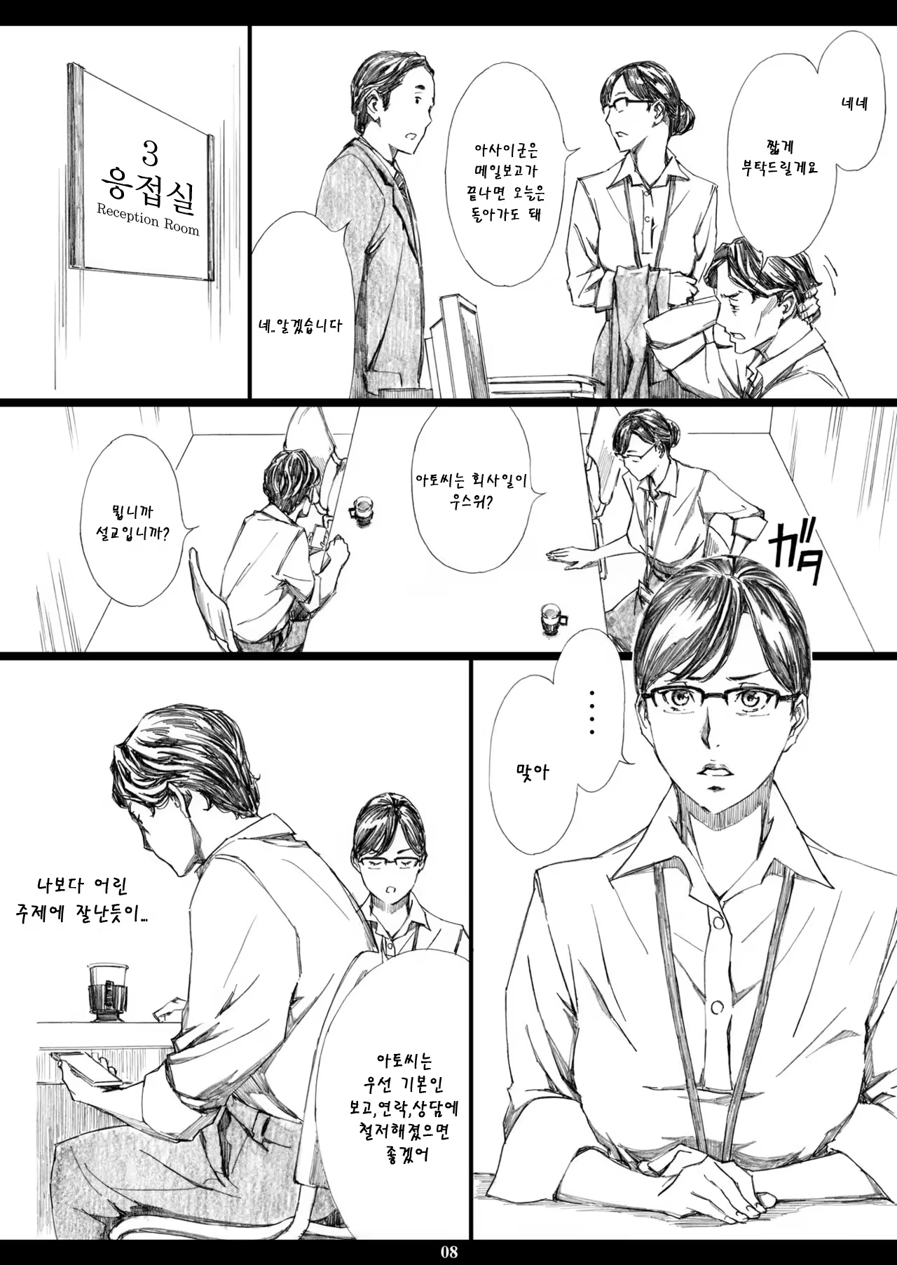 Content 1381400 - 7 페이지