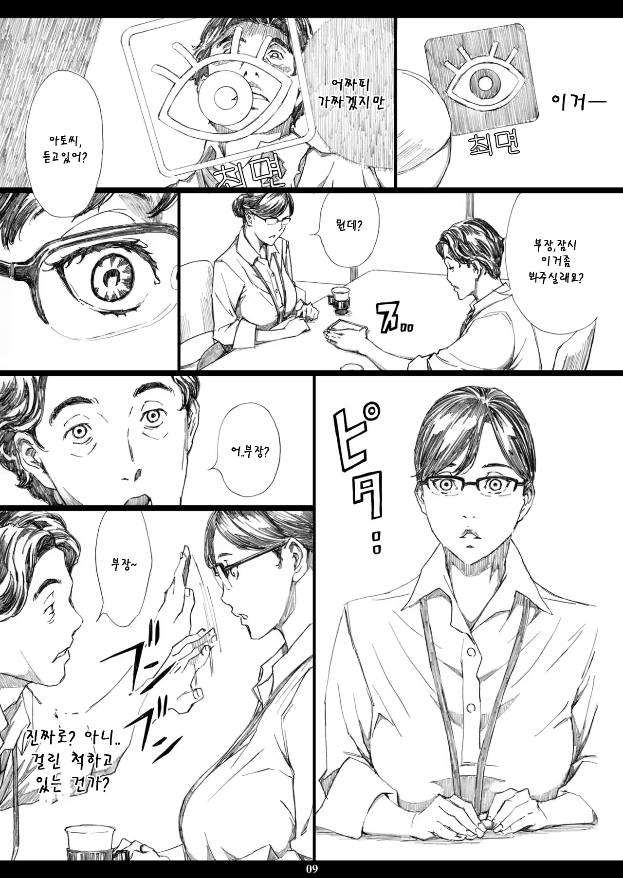 Content 1381400 - 8 페이지