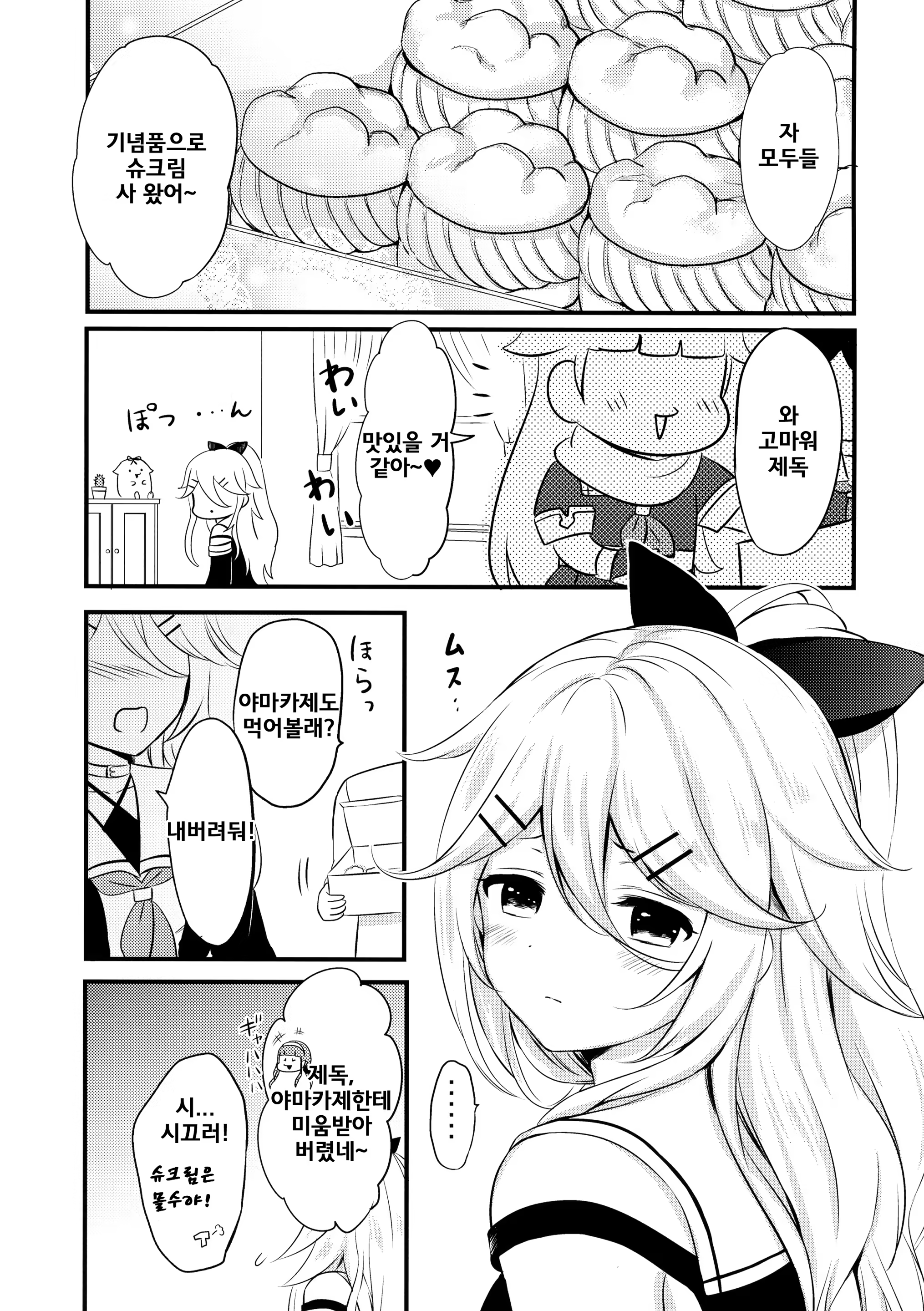 Content 1381587 - 4 페이지