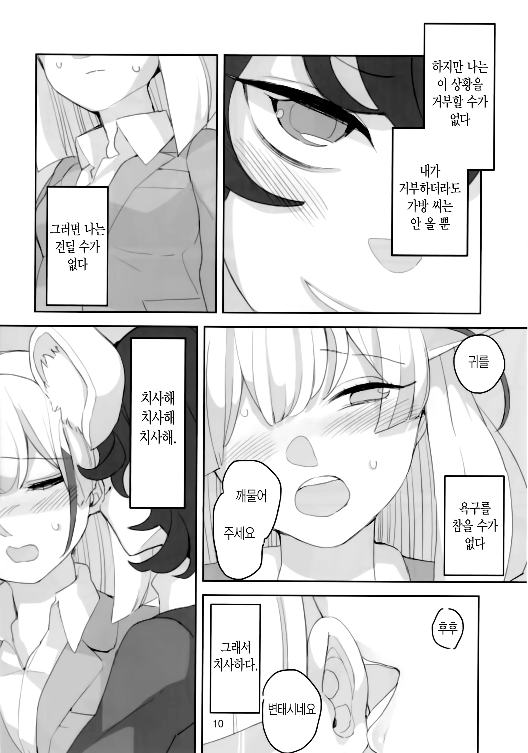Content 1381604 - 11 페이지