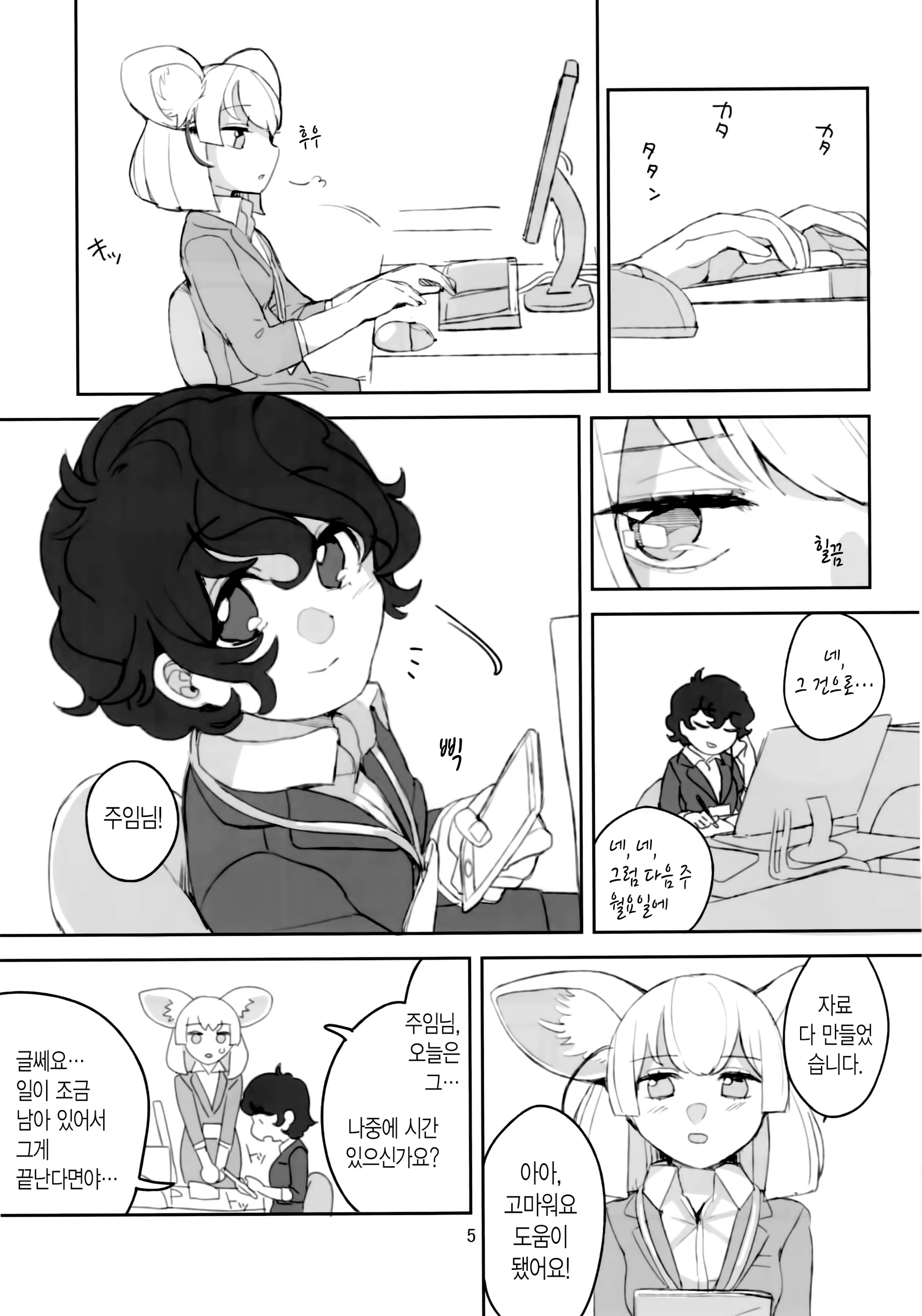 Content 1381604 - 6 페이지