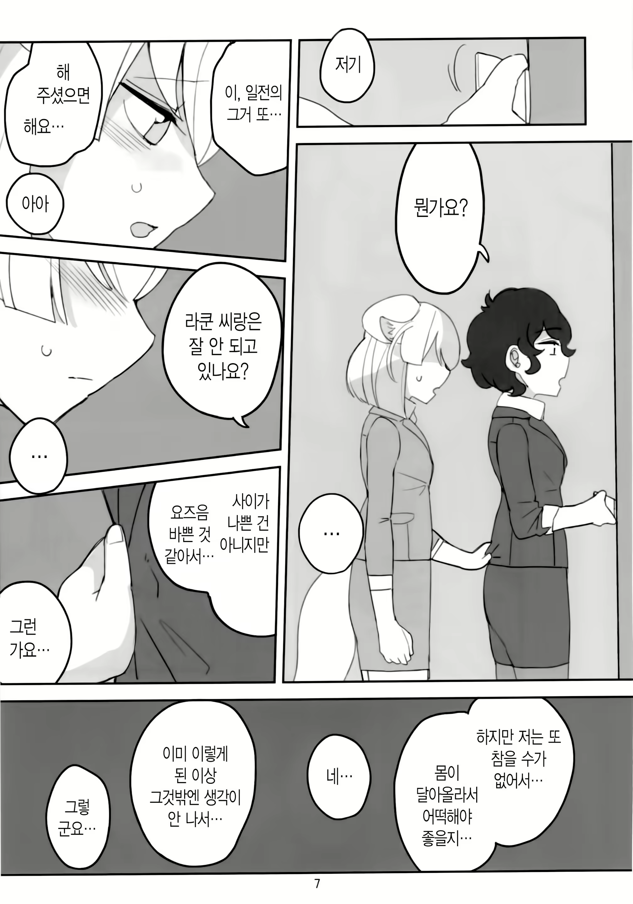 Content 1381604 - 8 페이지