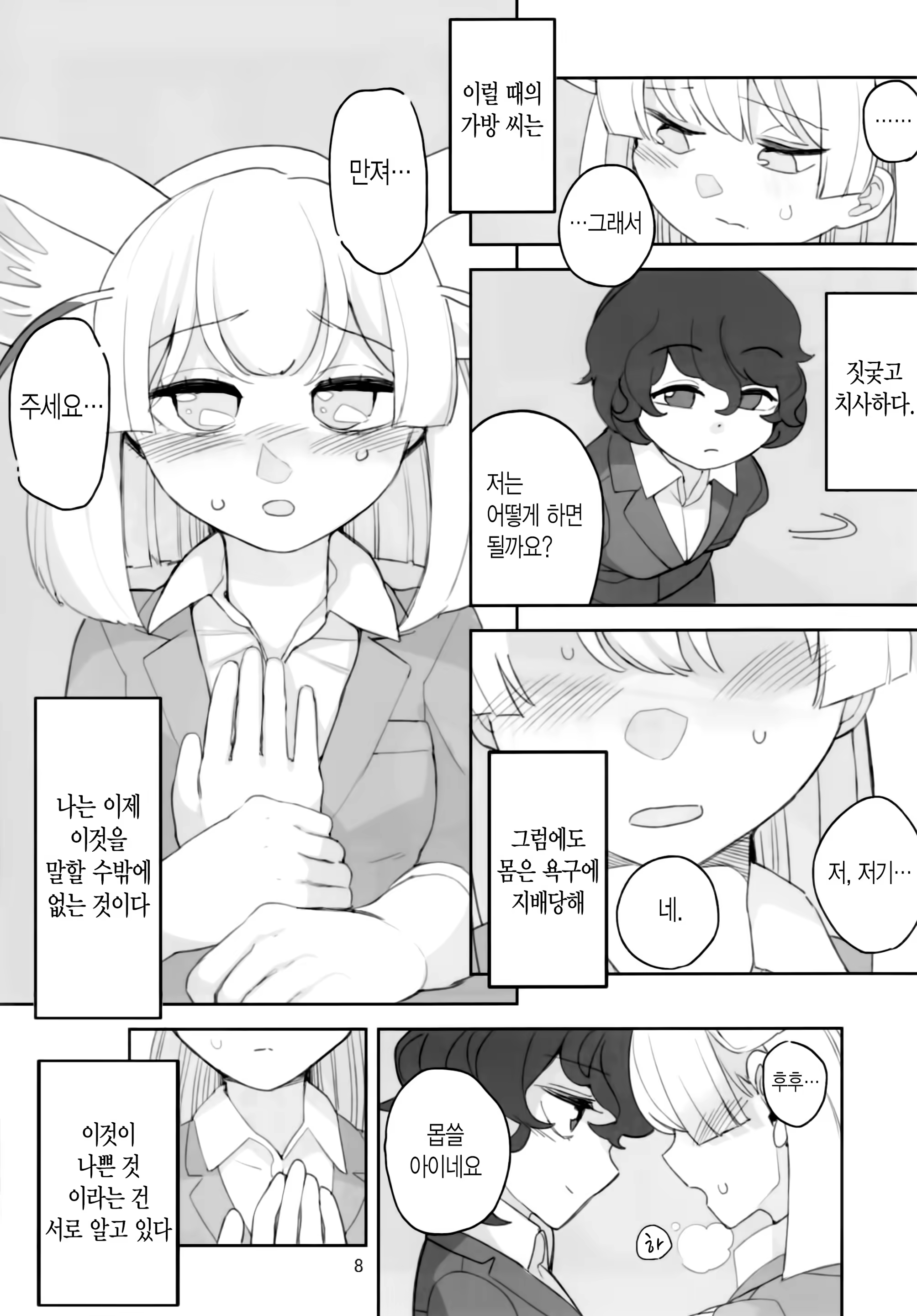 Content 1381604 - 9 페이지