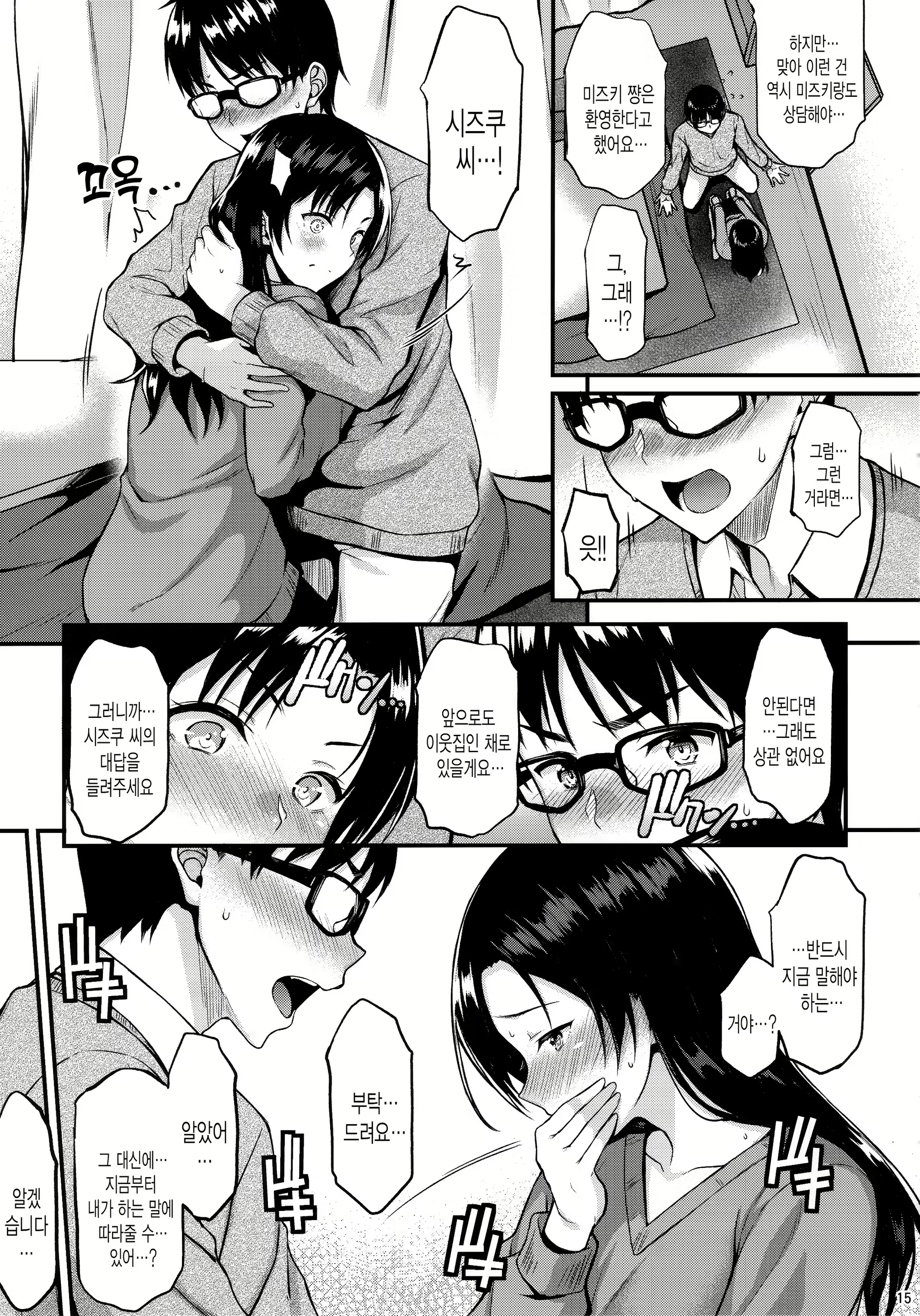 Content 1381615 - 14 페이지