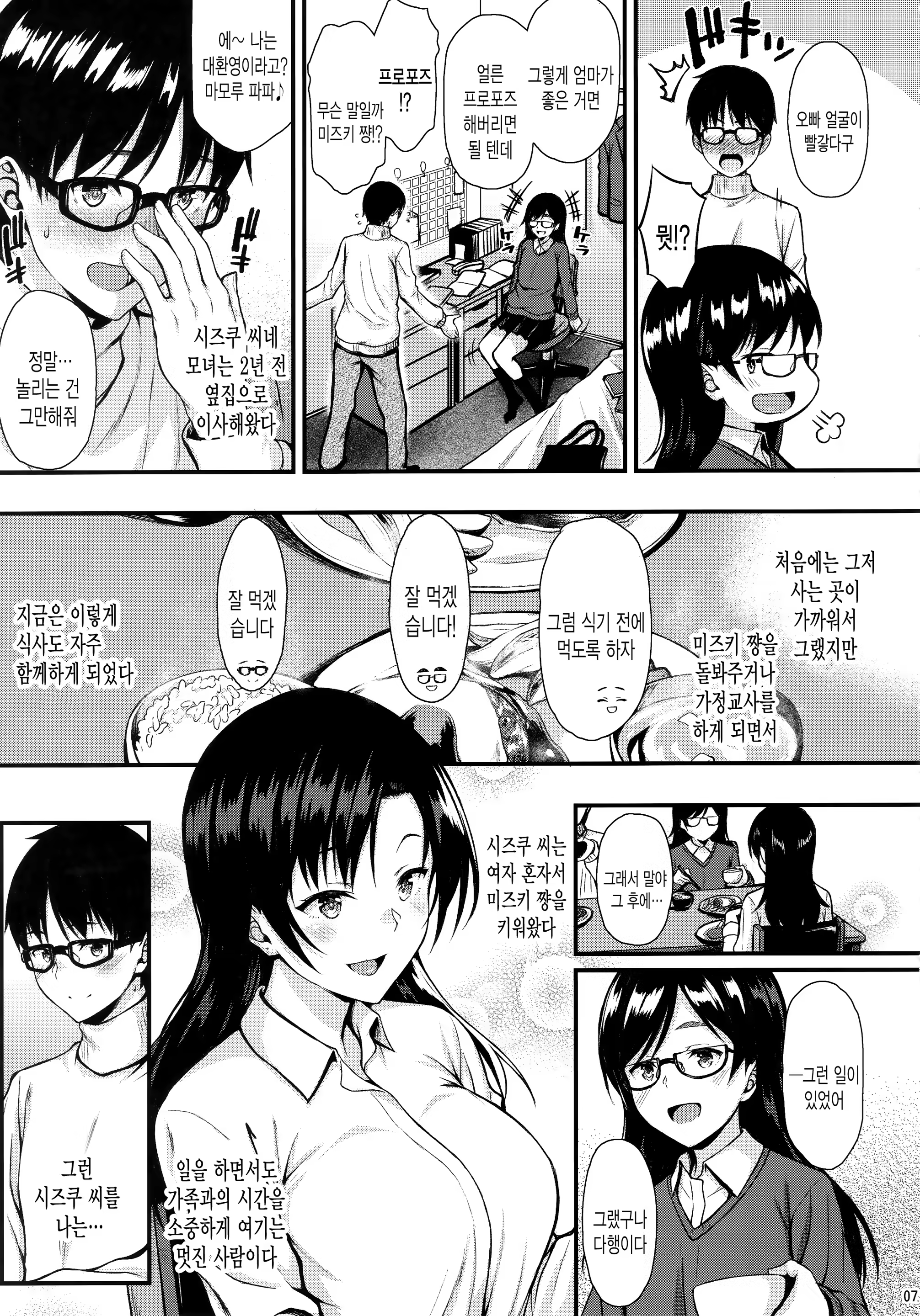 Content 1381615 - 6 페이지