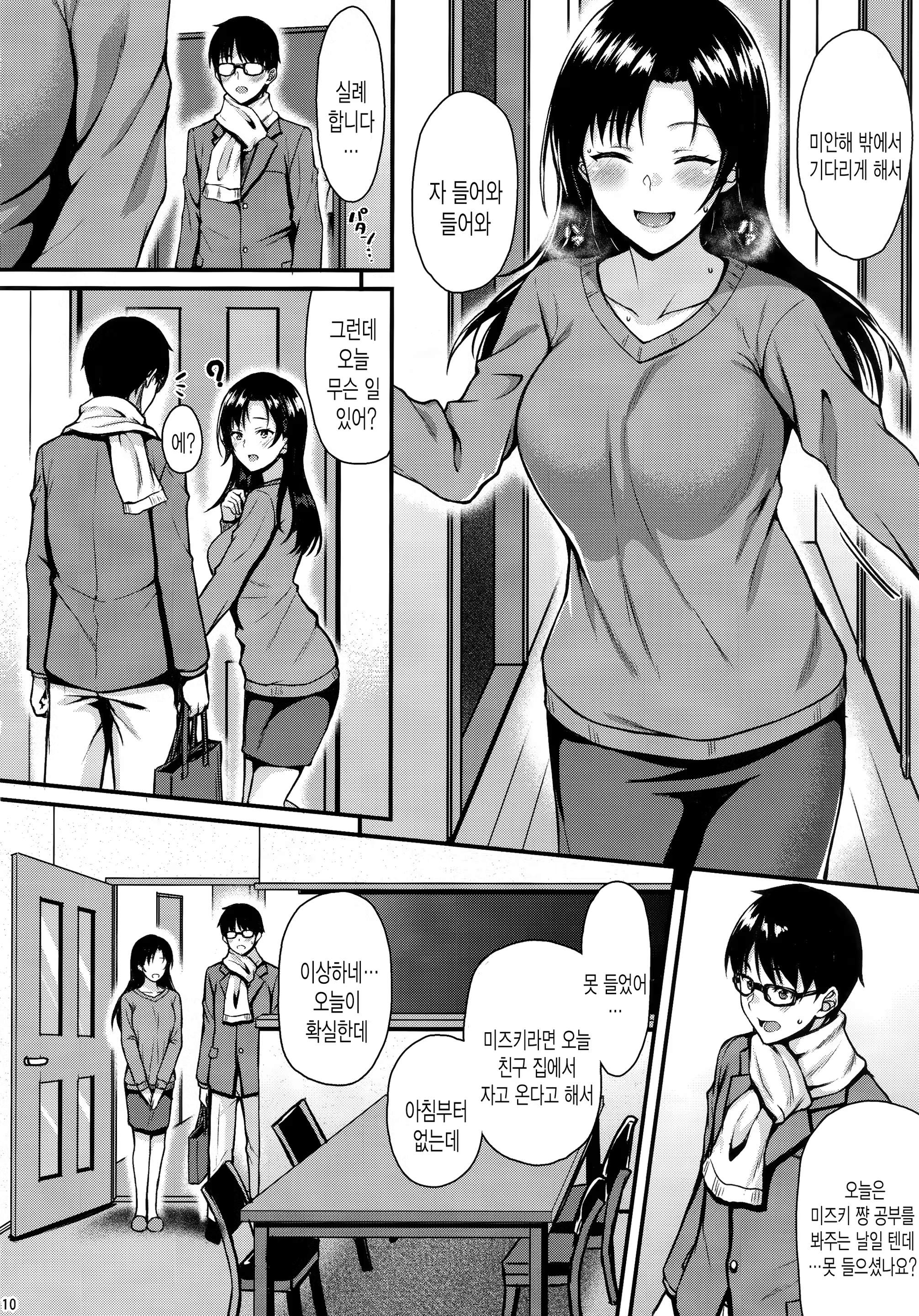 Content 1381615 - 9 페이지
