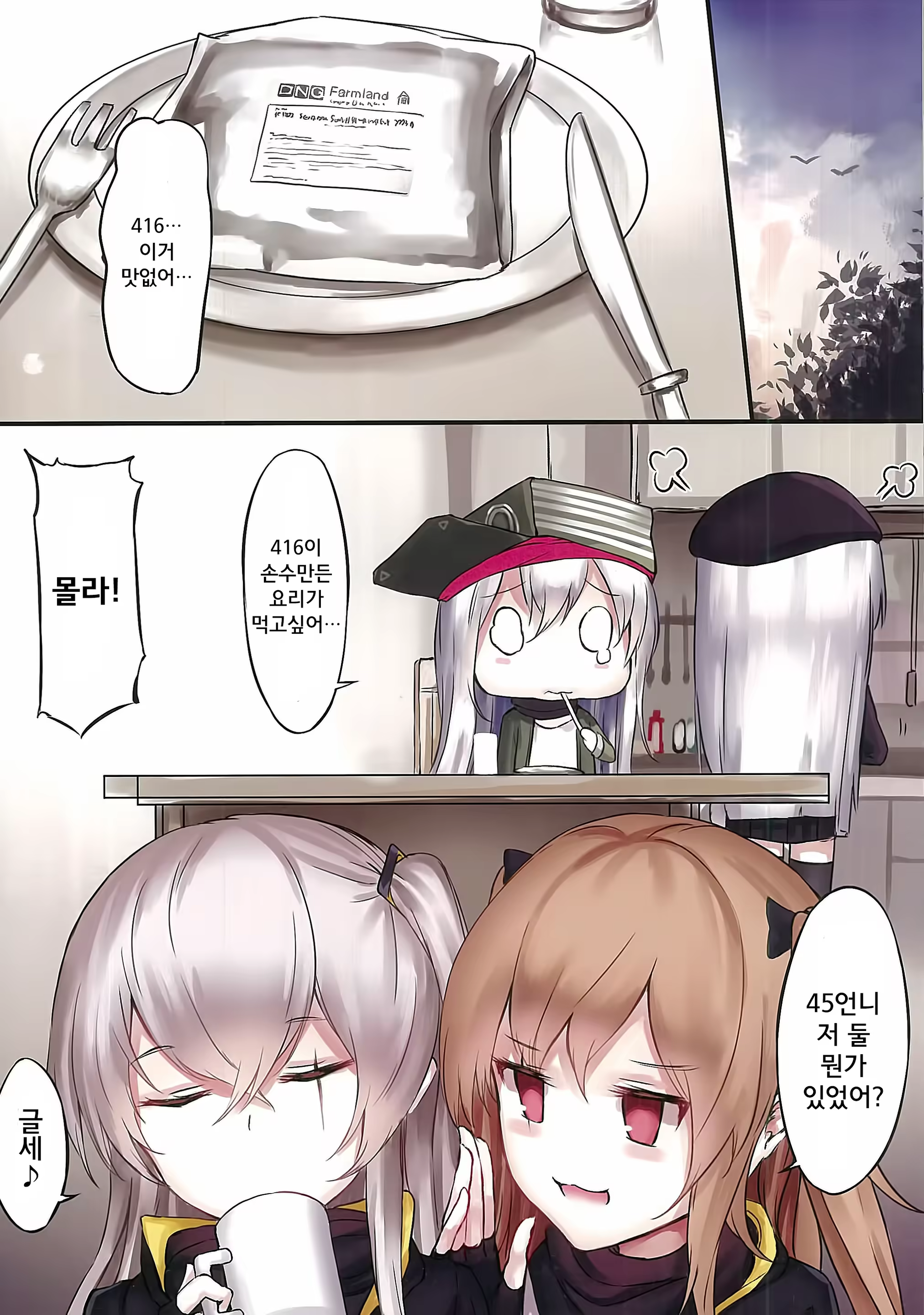 Content 1381622 - 12 페이지