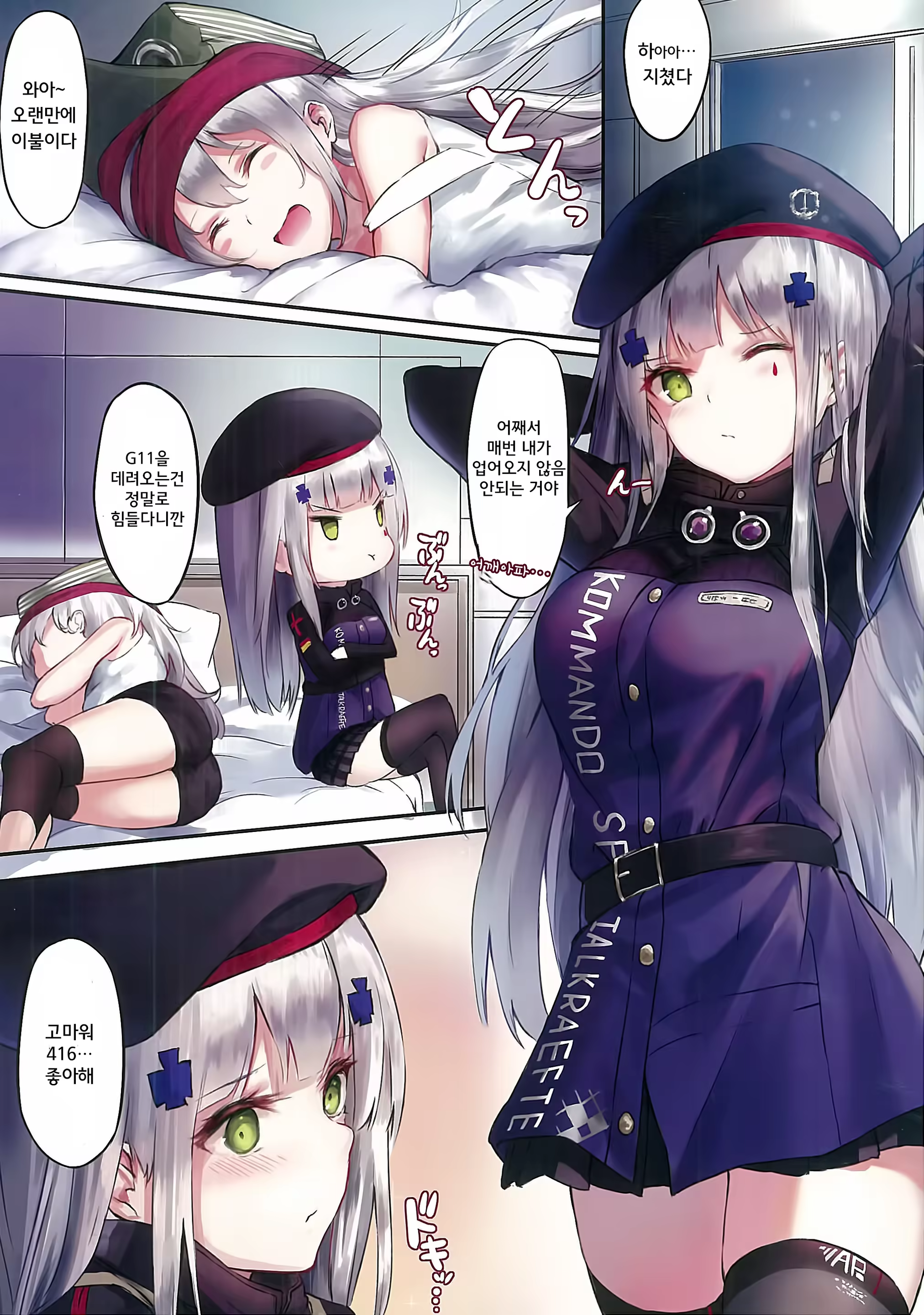 Content 1381622 - 3 페이지