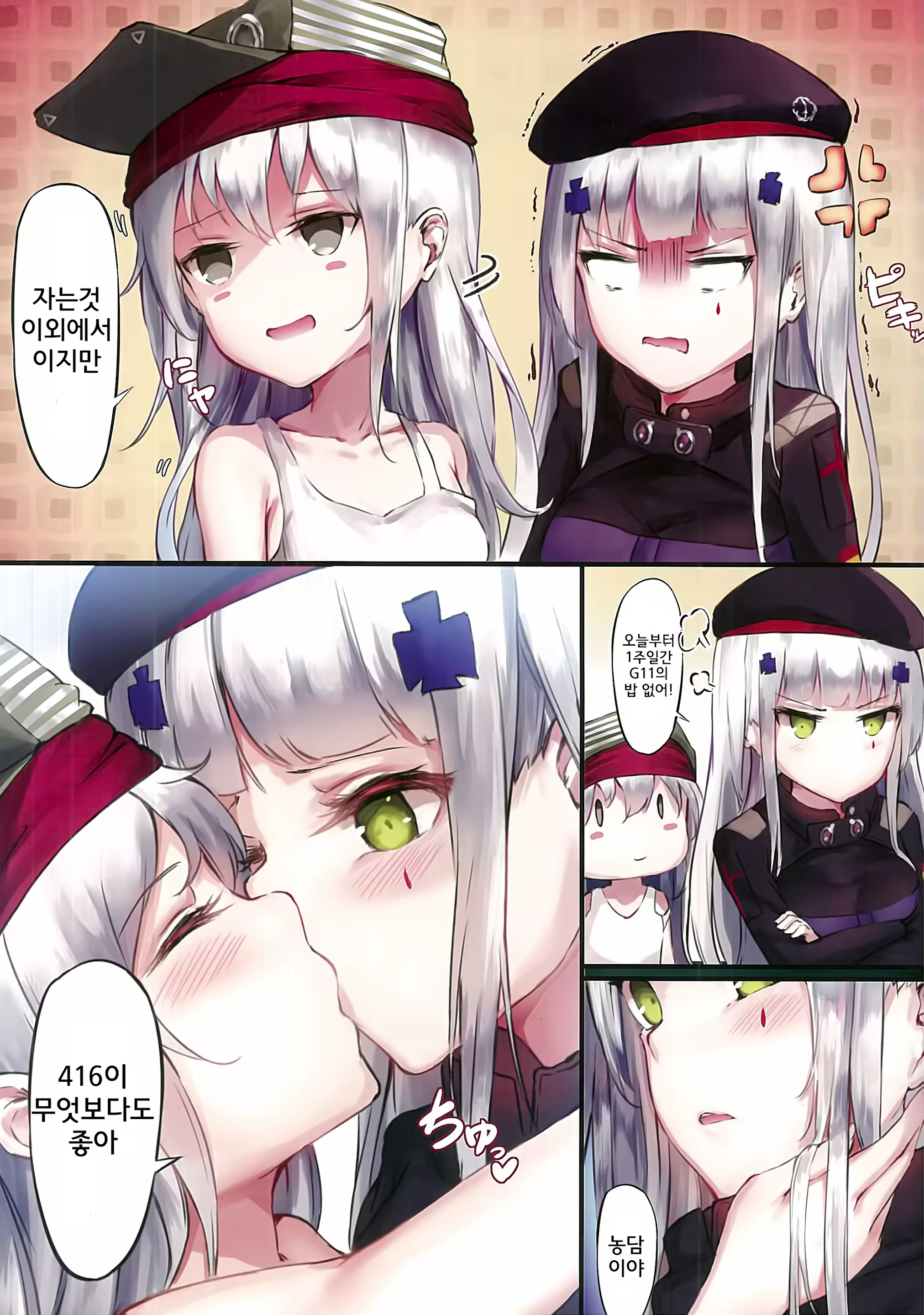 Content 1381622 - 5 페이지