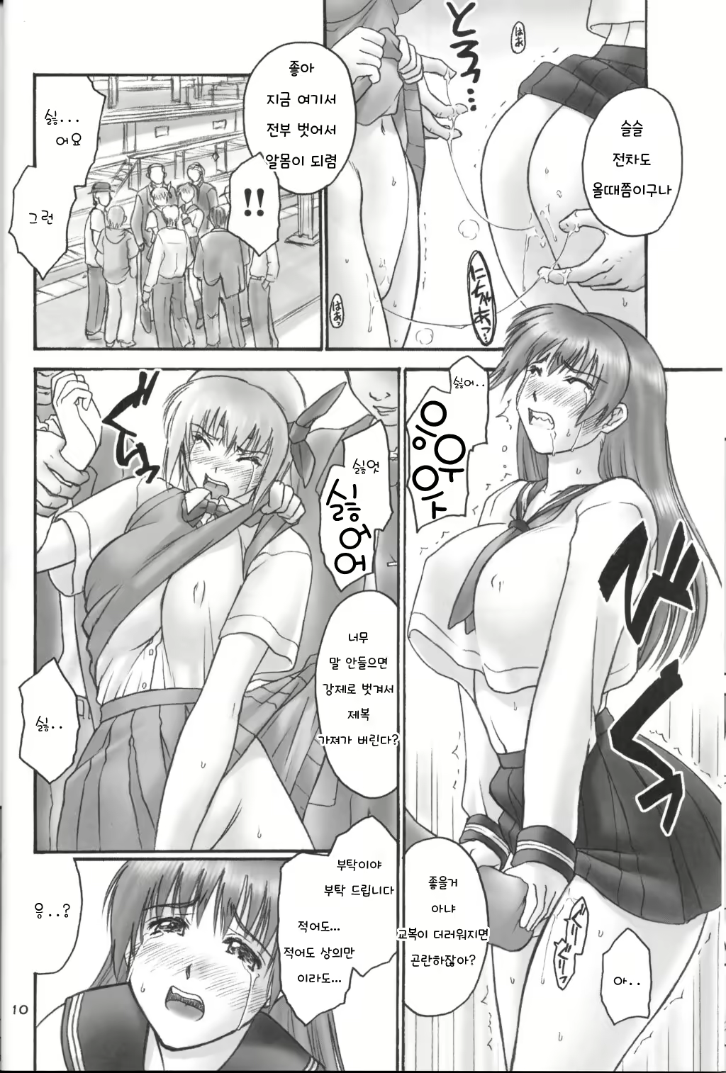 Content 1381805 - 10 페이지