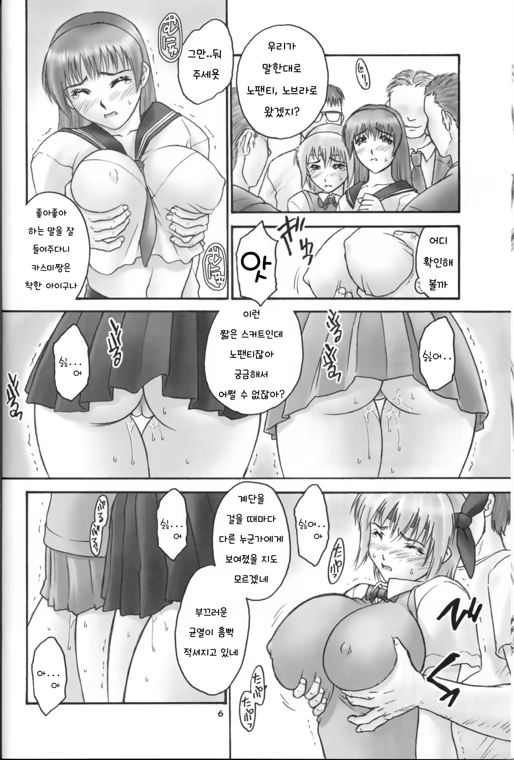 Content 1381805 - 6 페이지