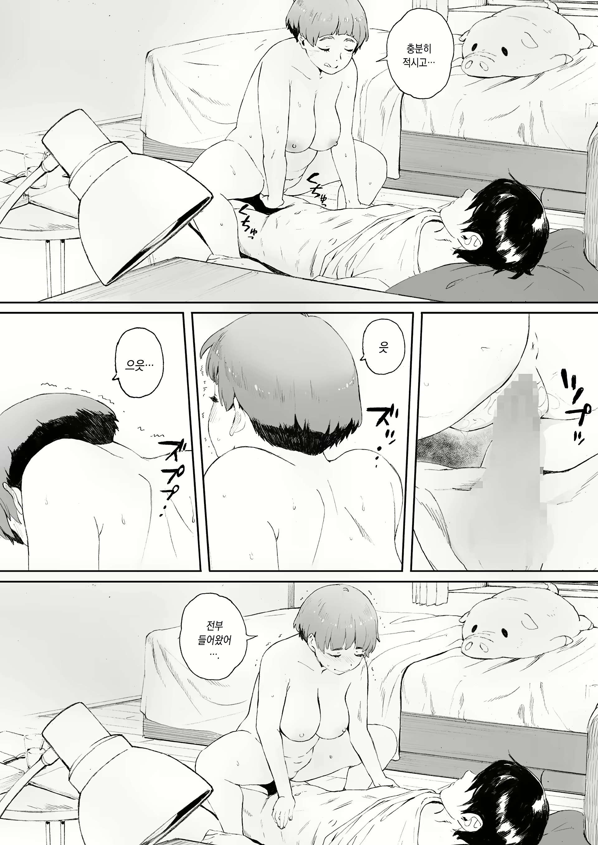 Content 1381930 - 10 페이지