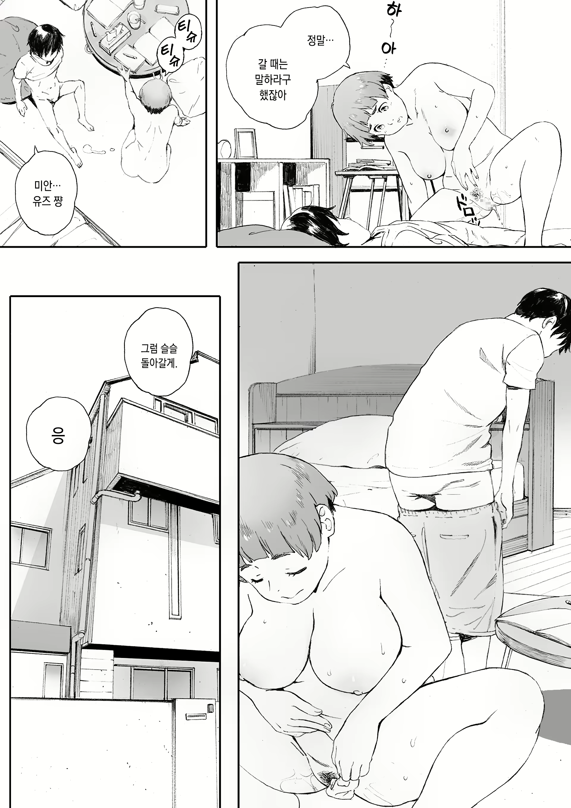 Content 1381930 - 17 페이지
