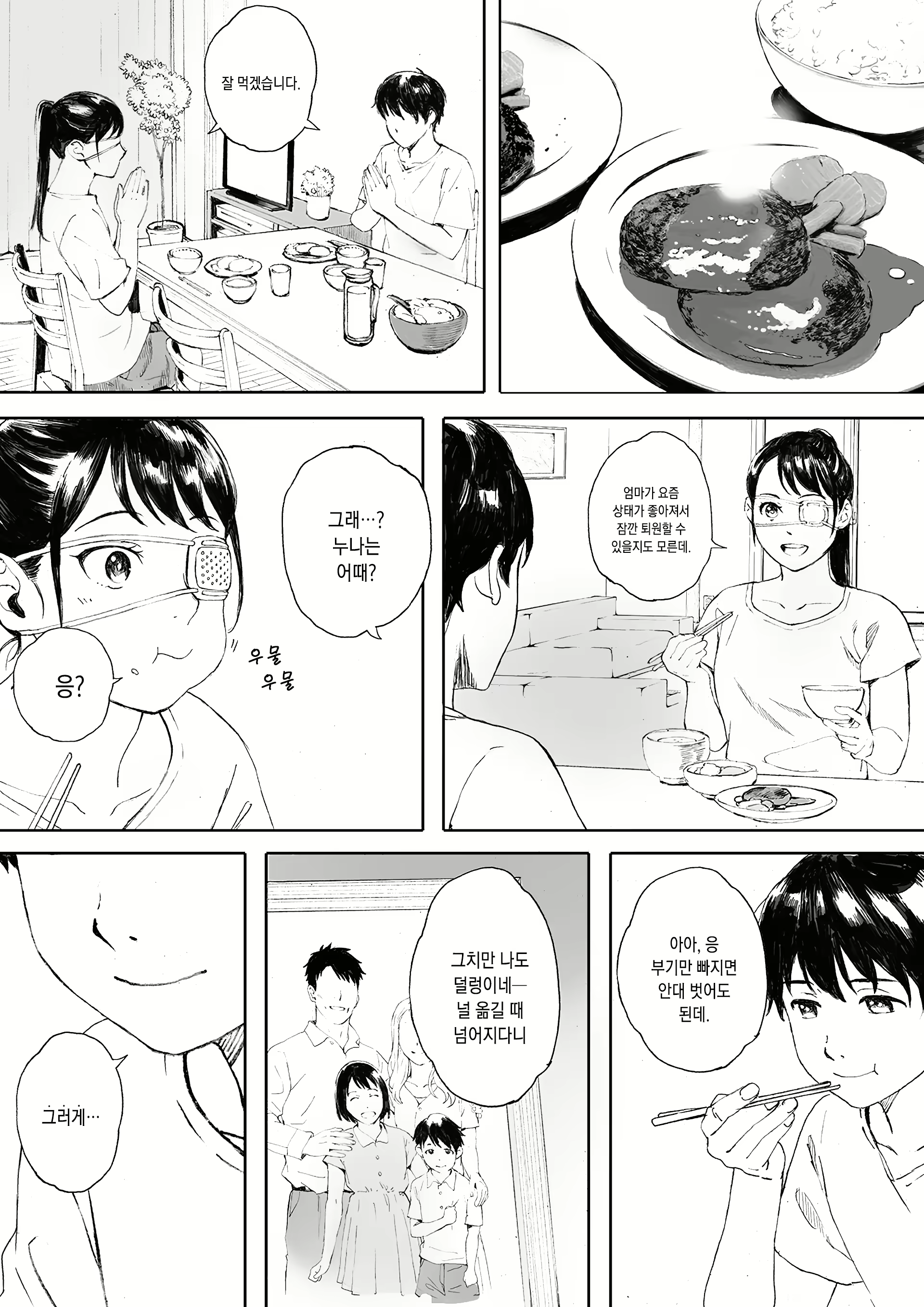 Content 1381930 - 20 페이지