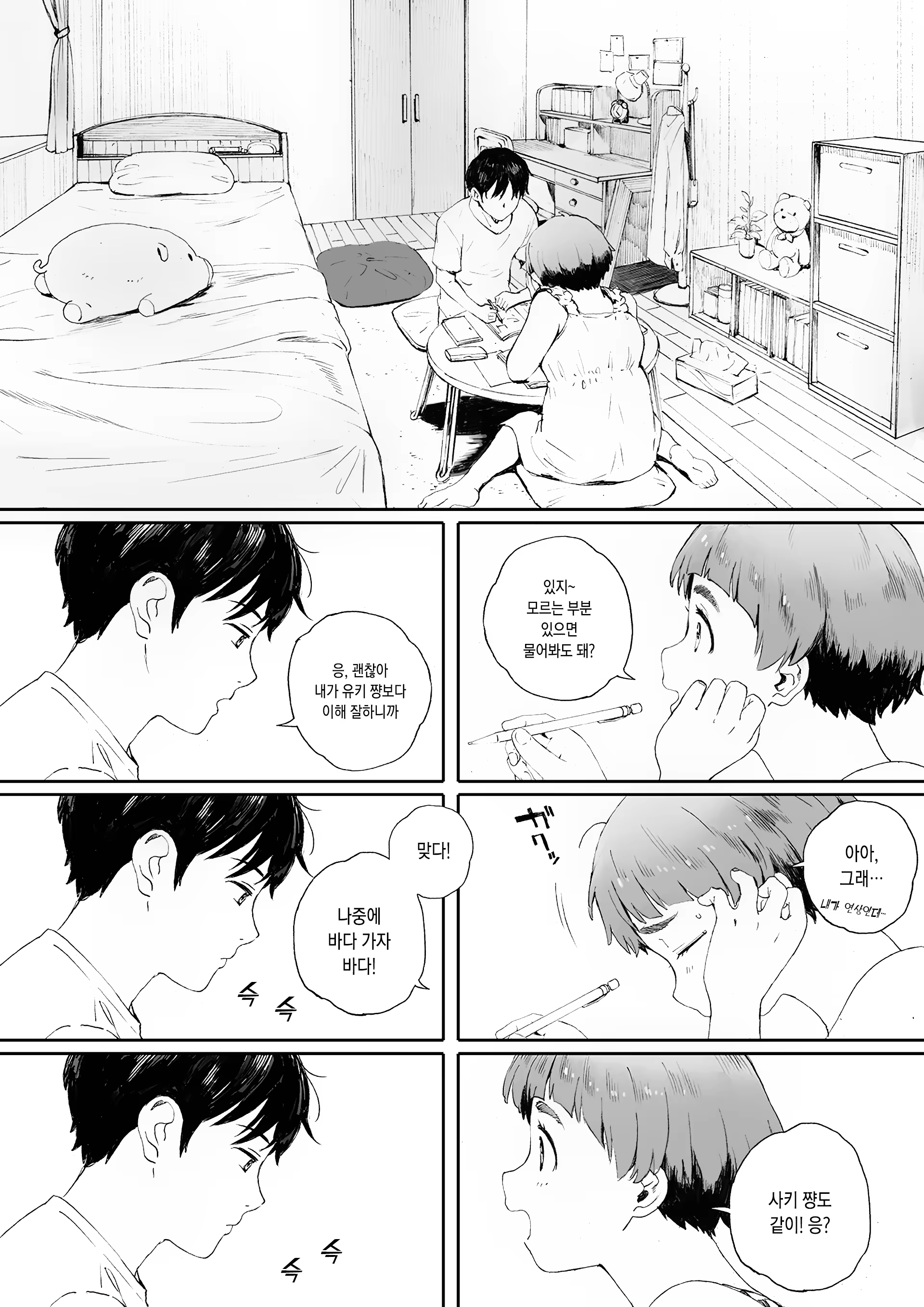 Content 1381930 - 3 페이지