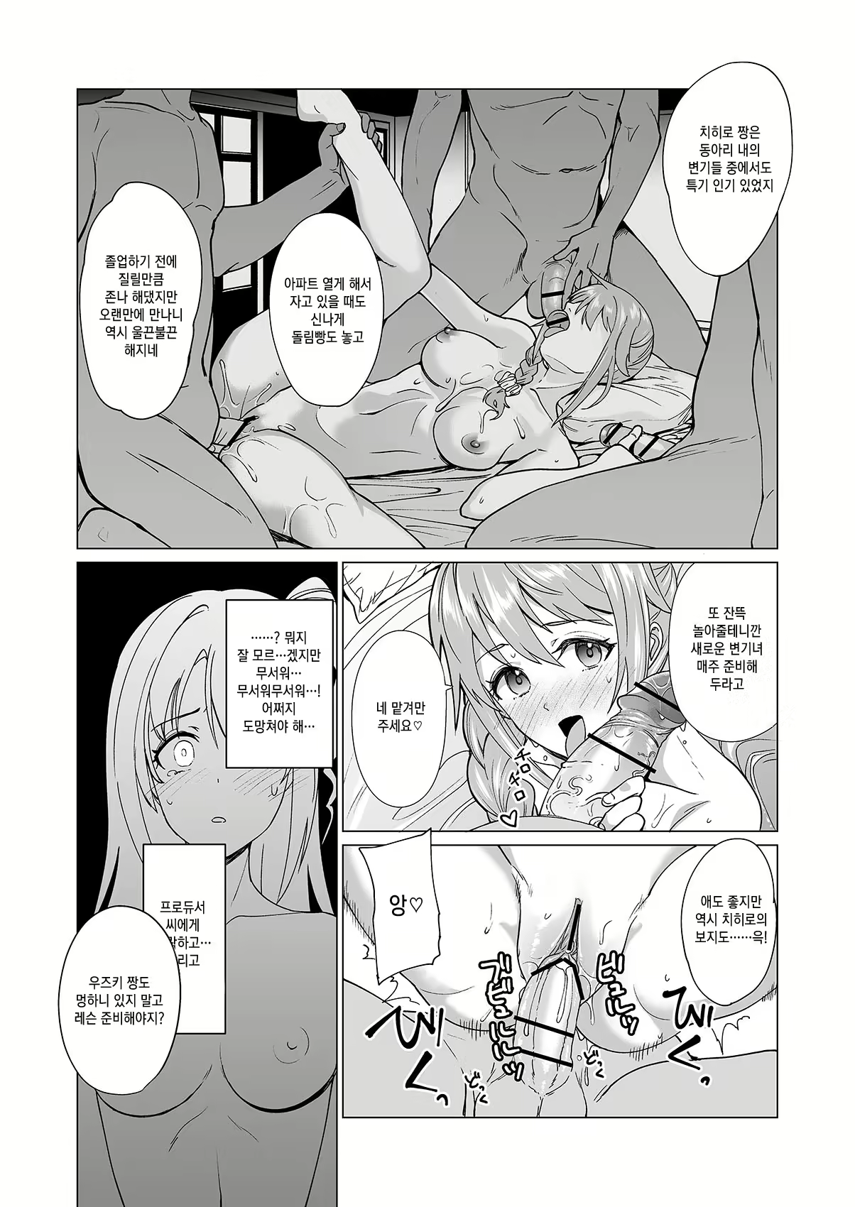 Content 1382023 - 12 페이지