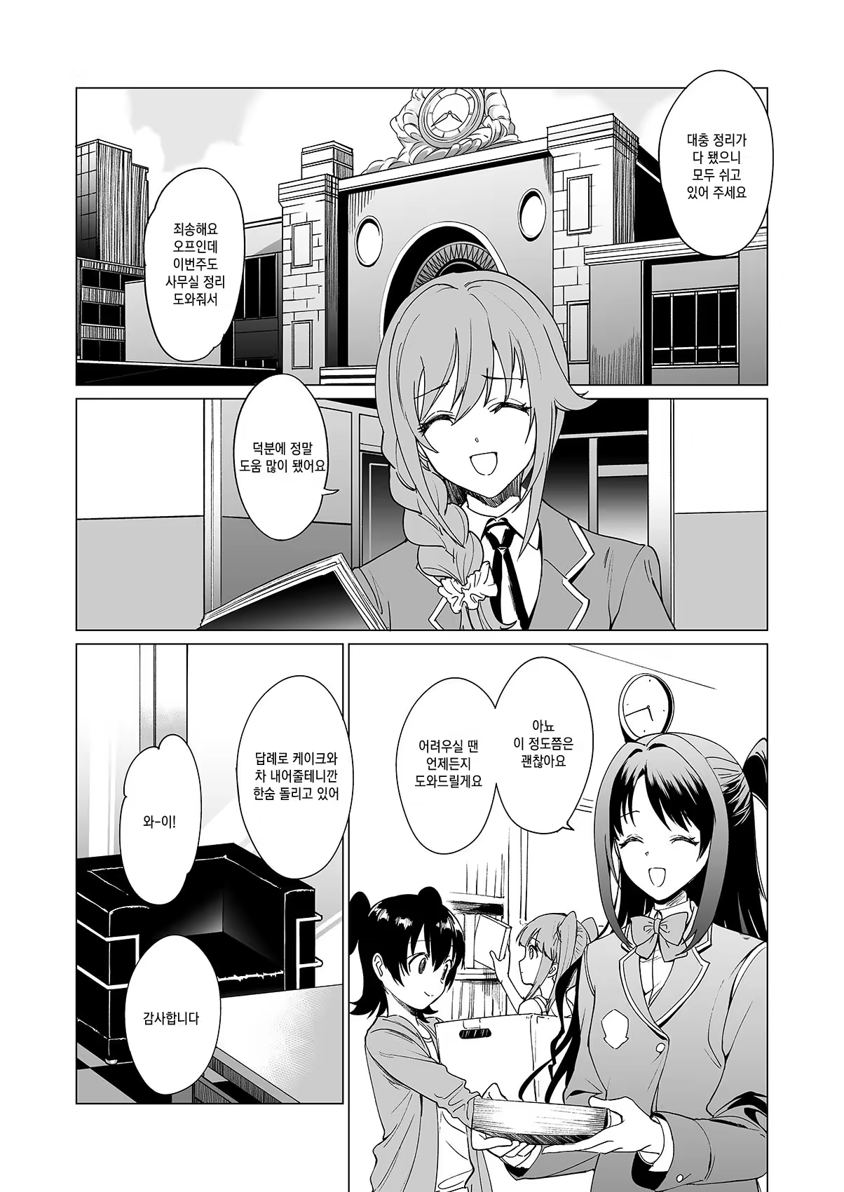 Content 1382023 - 2 페이지