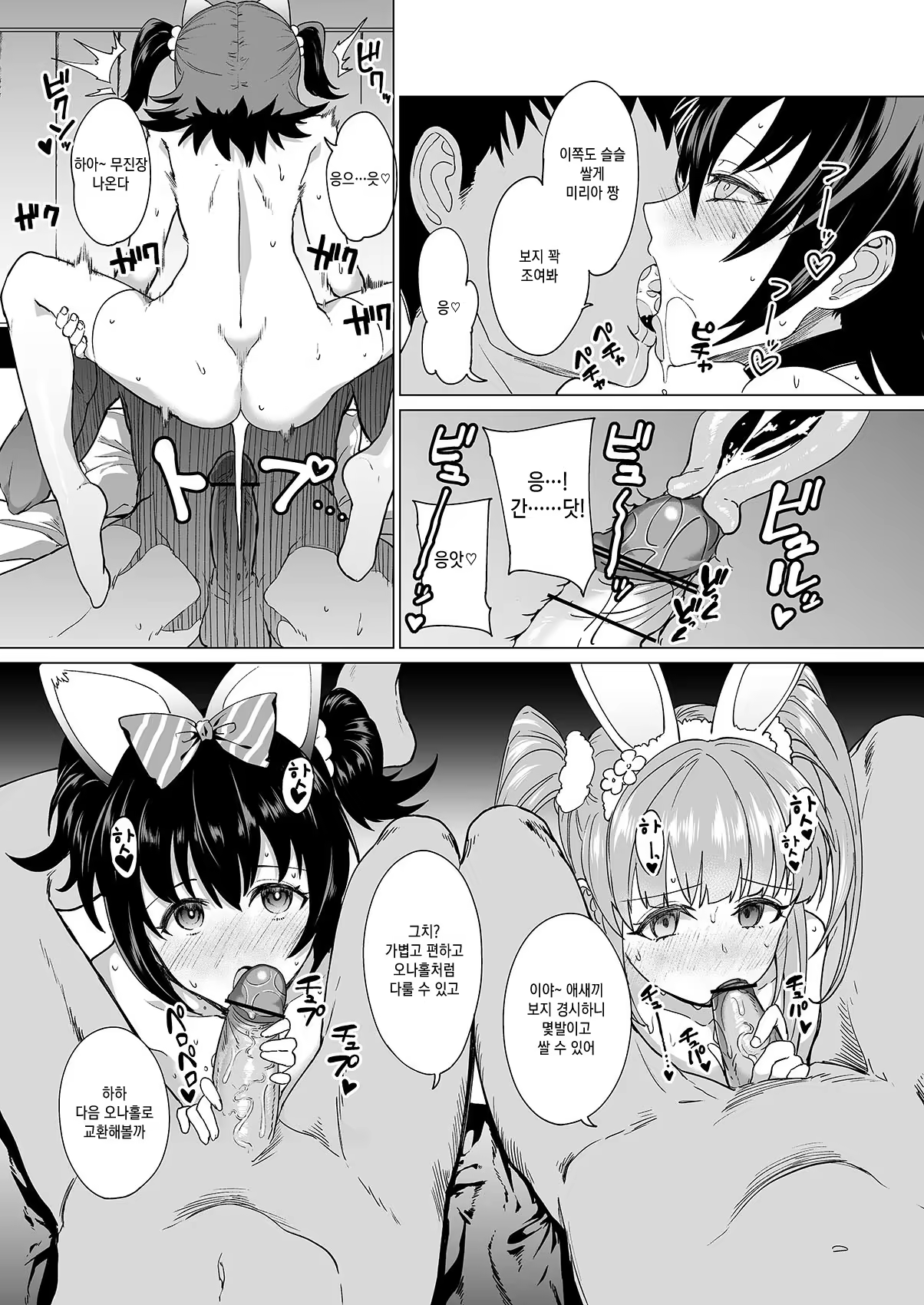 Content 1382023 - 7 페이지