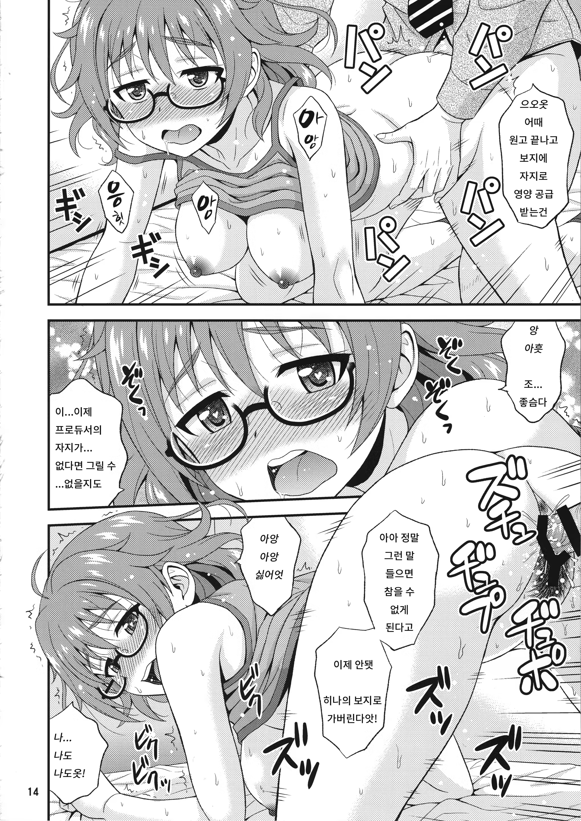 Content 1382045 - 14 페이지
