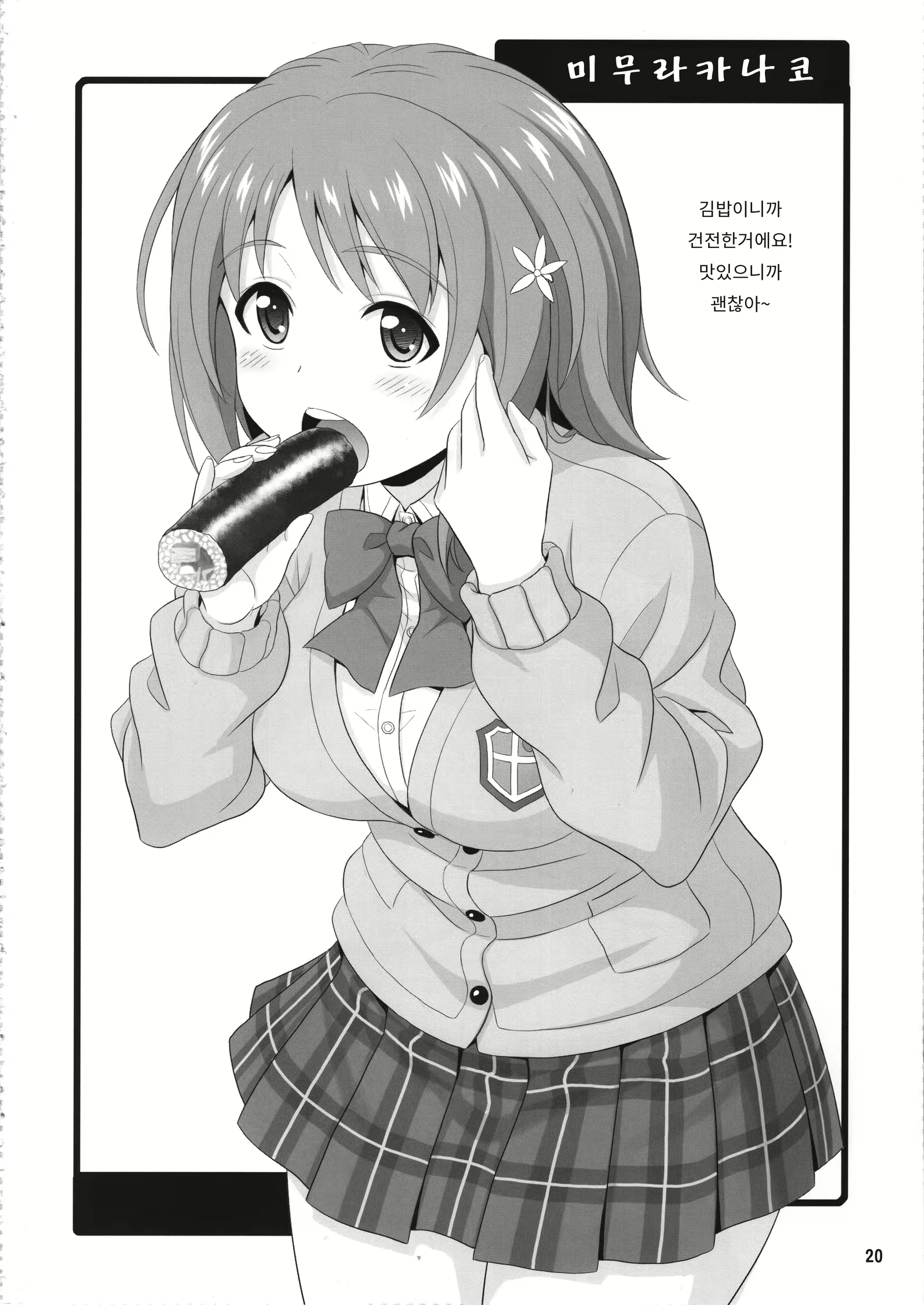 Content 1382045 - 20 페이지