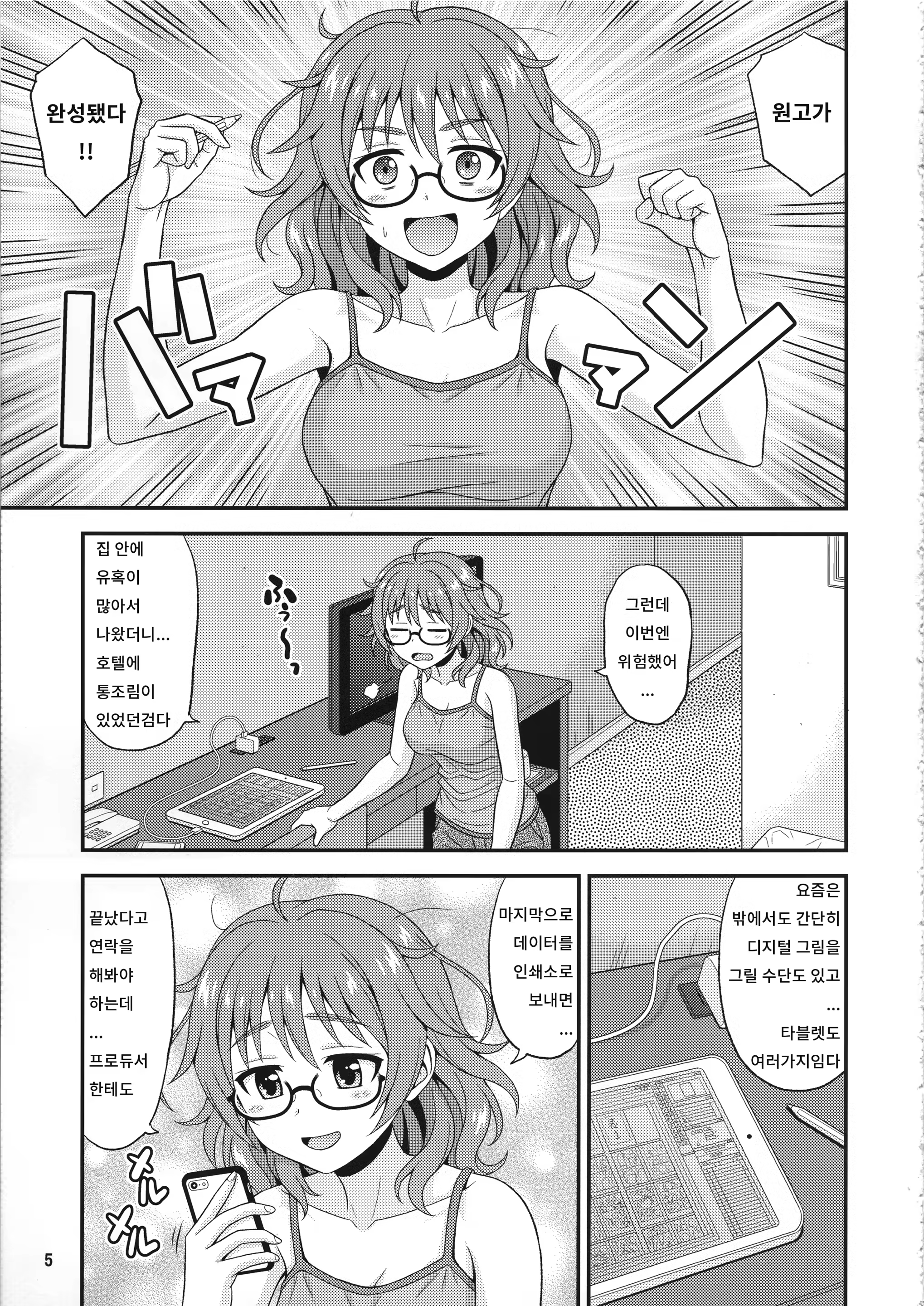 Content 1382045 - 5 페이지