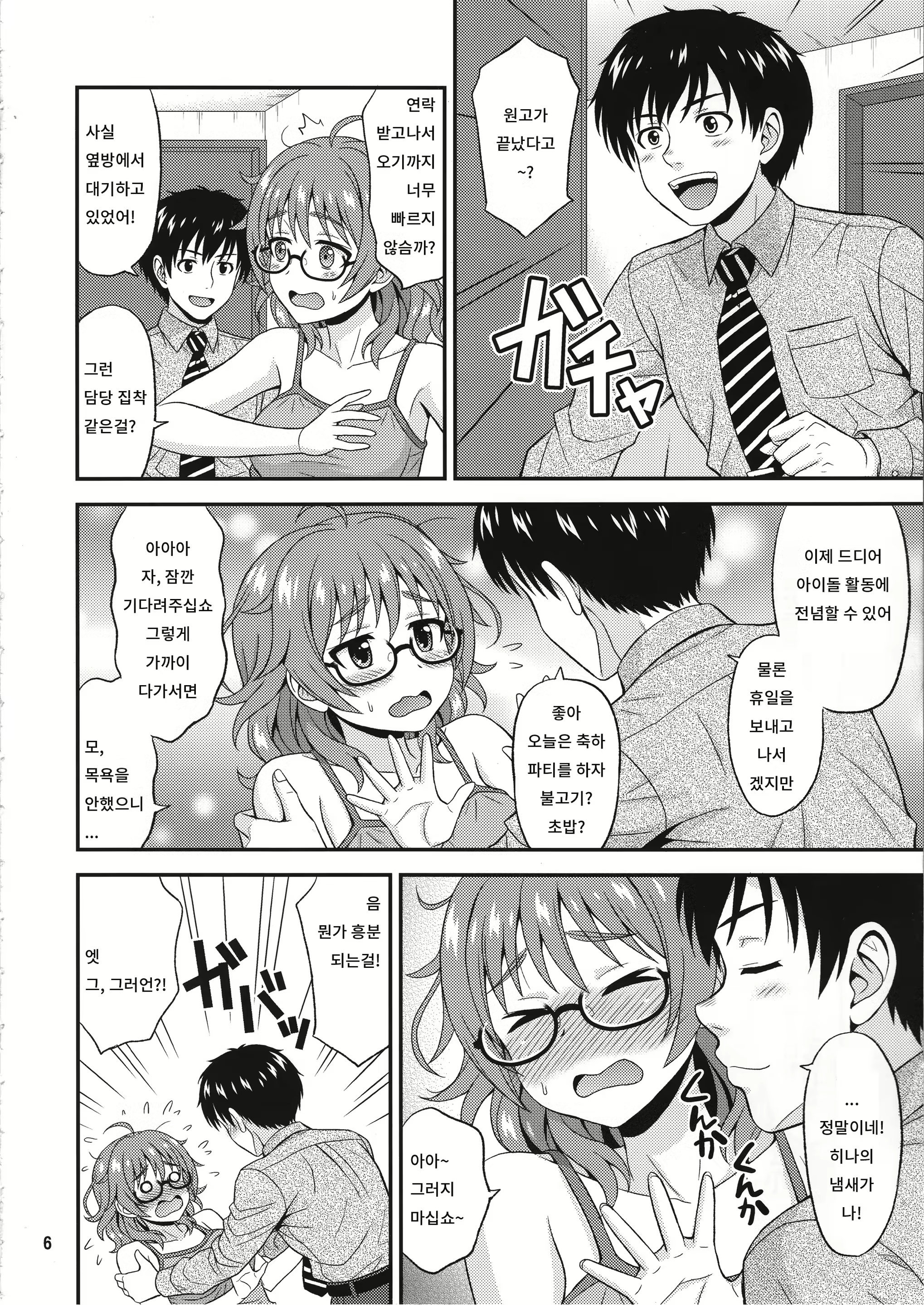 Content 1382045 - 6 페이지