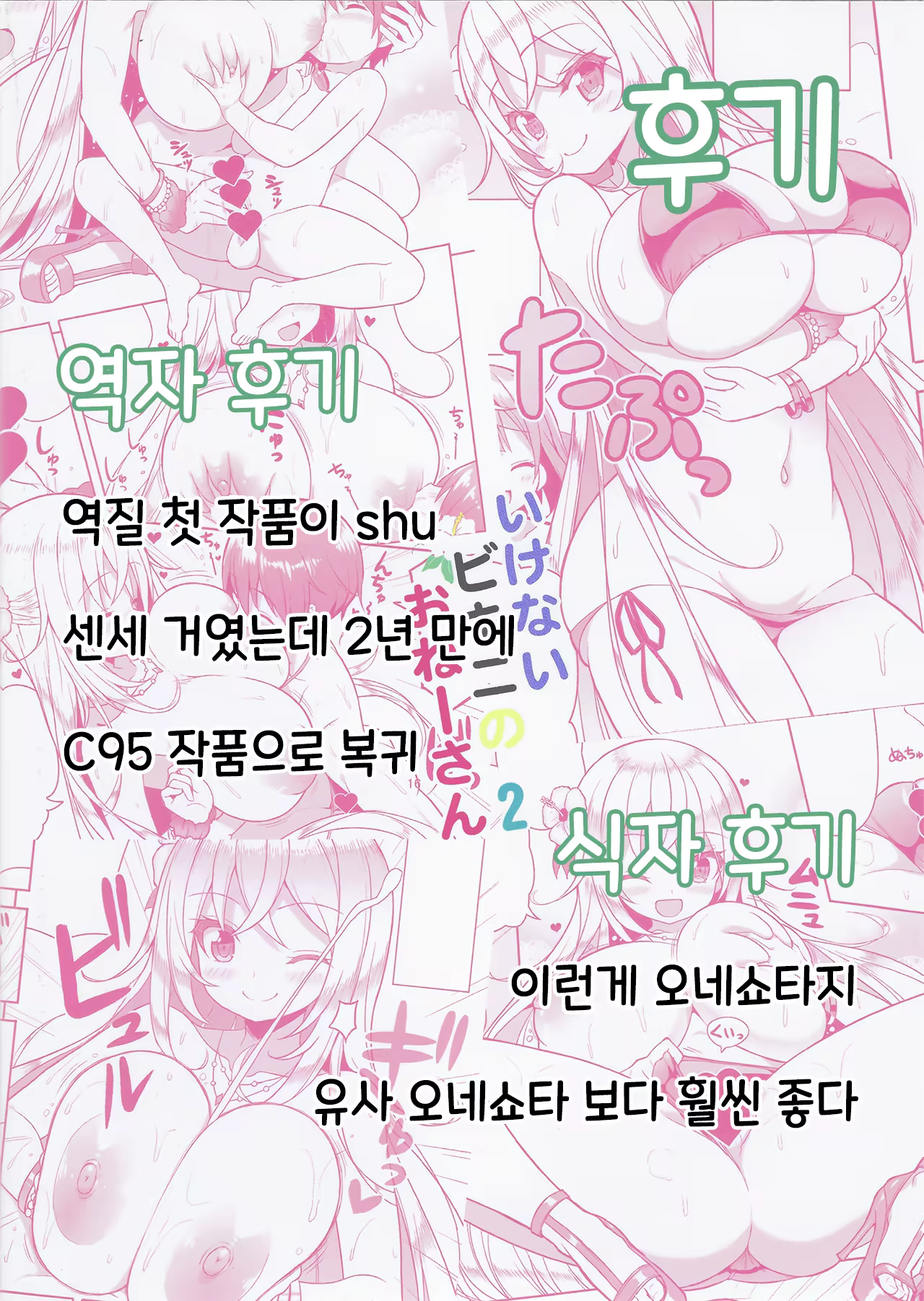 Content 1382097 - 28 페이지