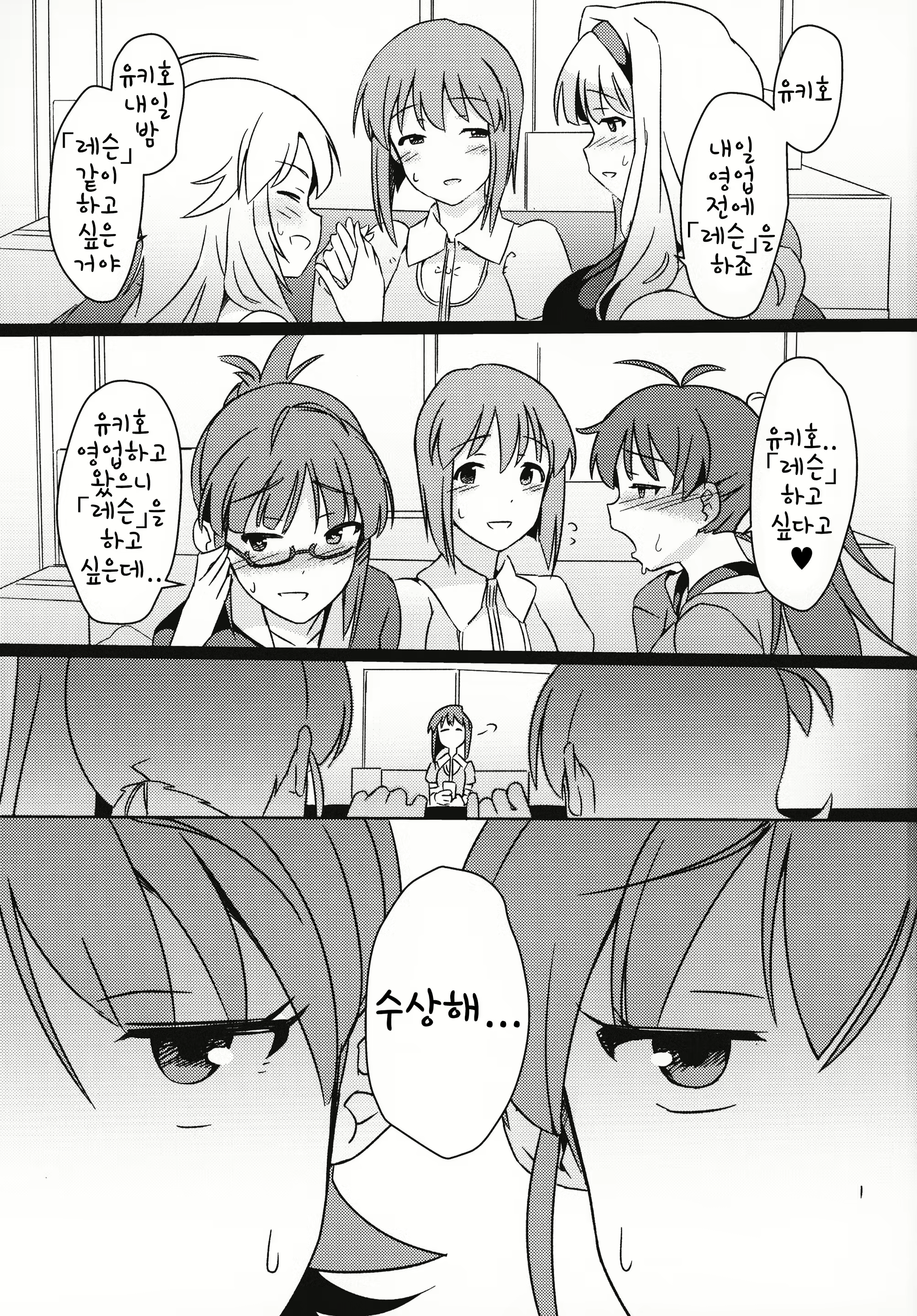 Content 1382381 - 2 페이지