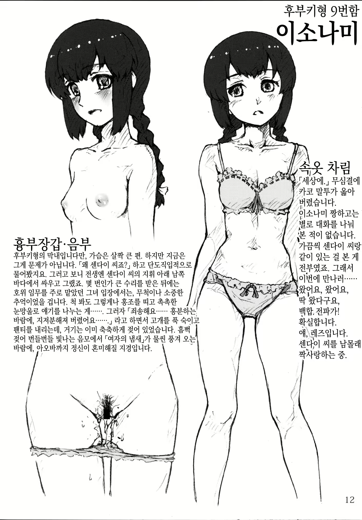 Content 1382410 - 12 페이지
