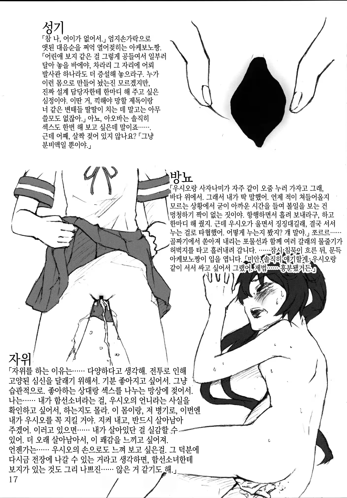 Content 1382410 - 17 페이지