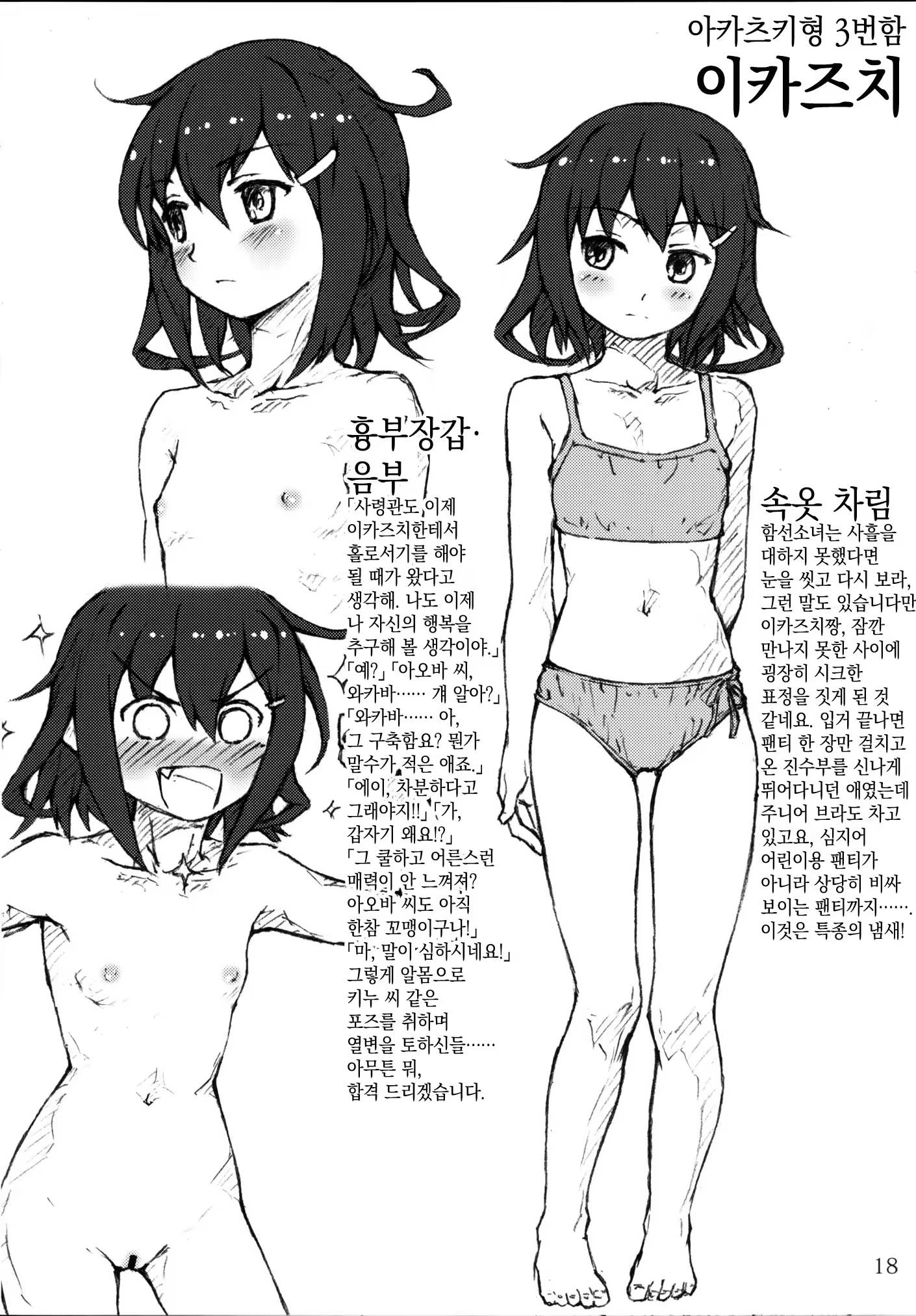 Content 1382410 - 18 페이지
