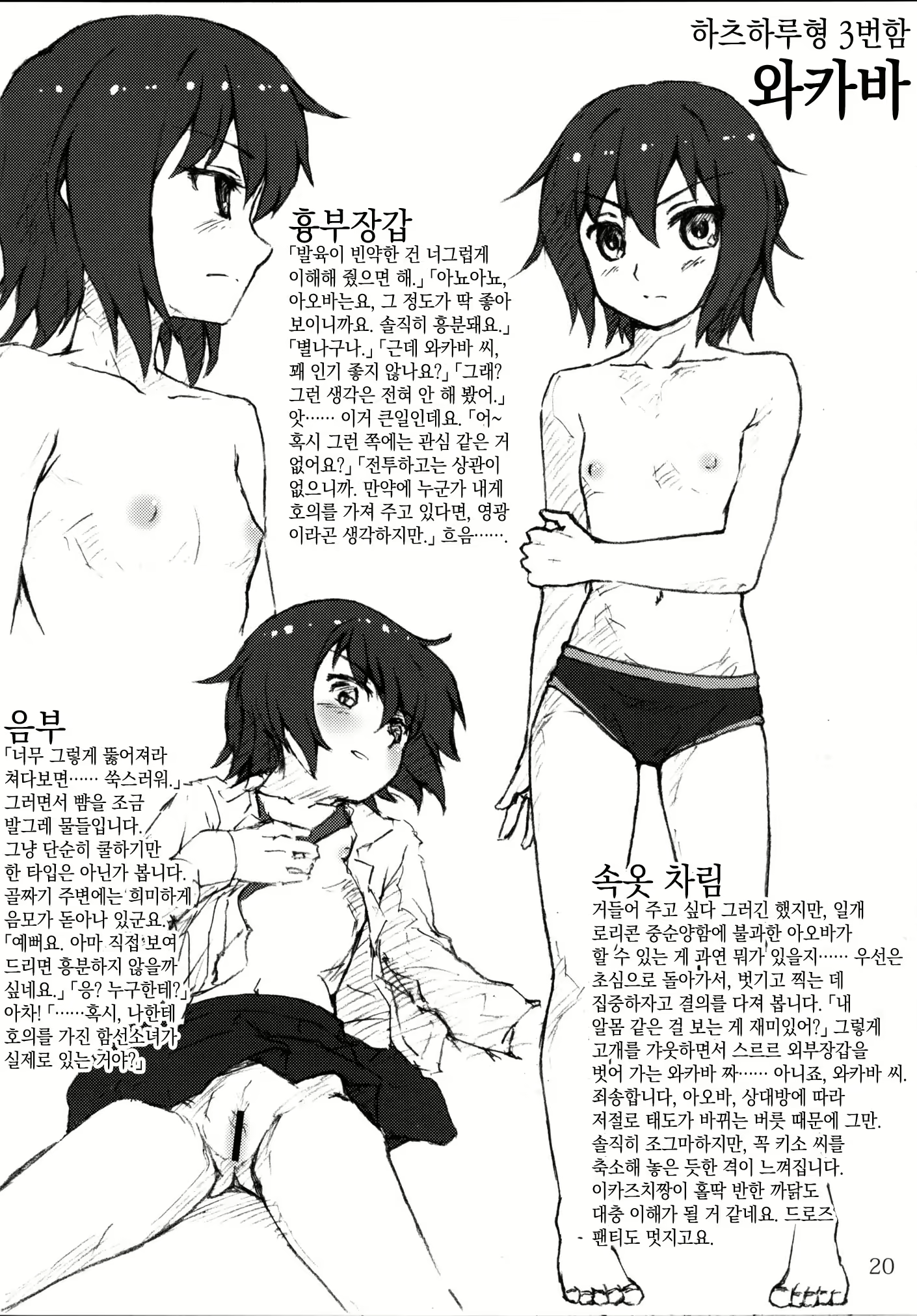 Content 1382410 - 20 페이지