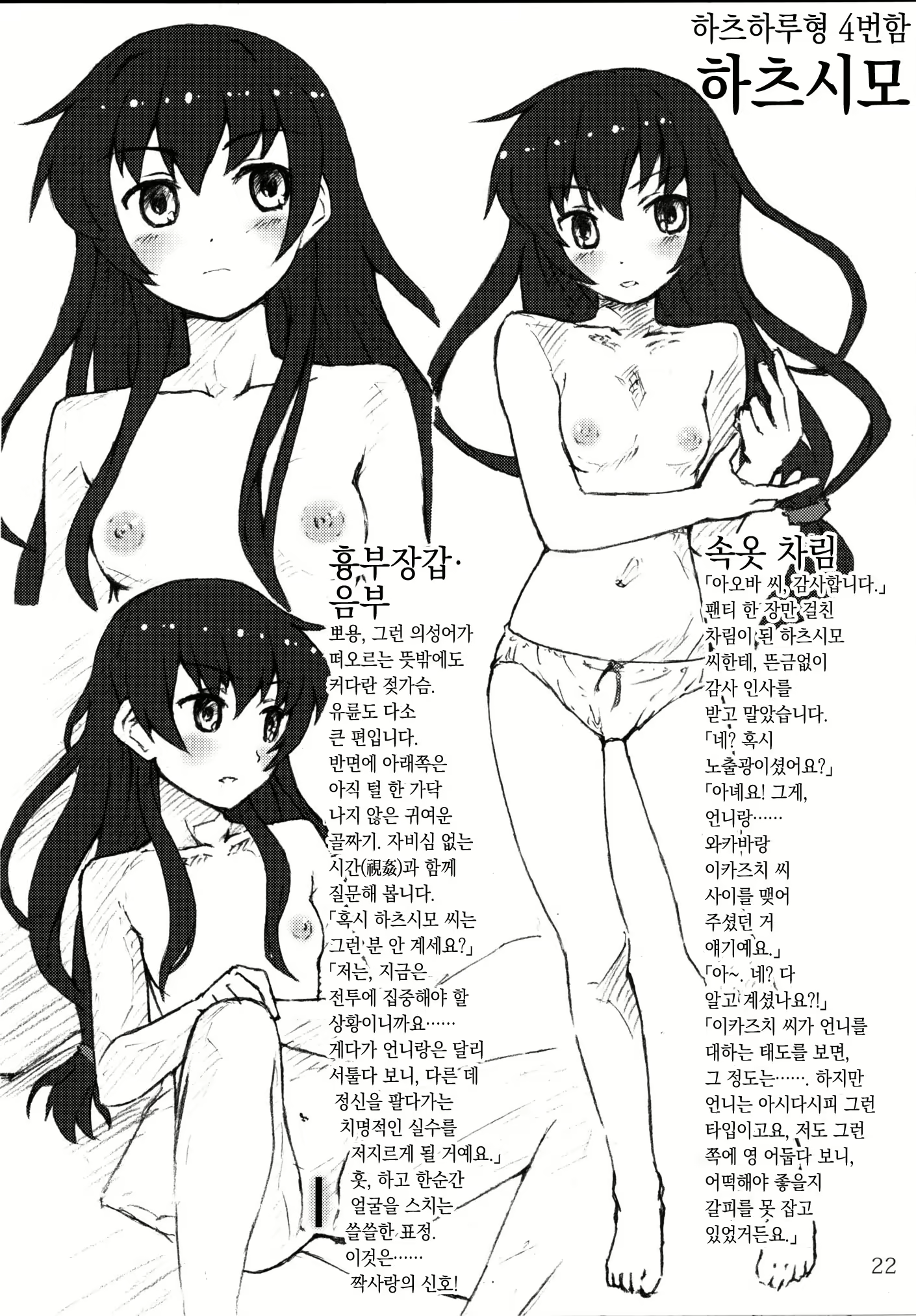 Content 1382410 - 22 페이지