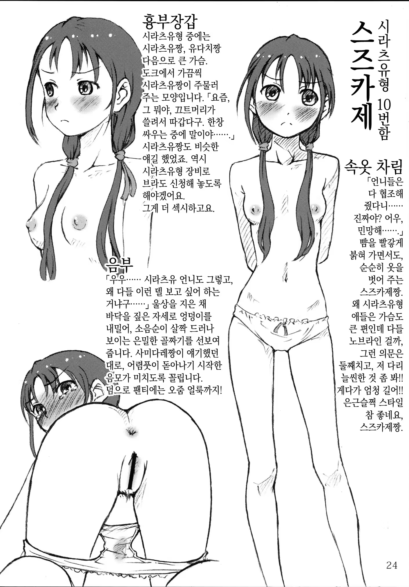 Content 1382410 - 24 페이지