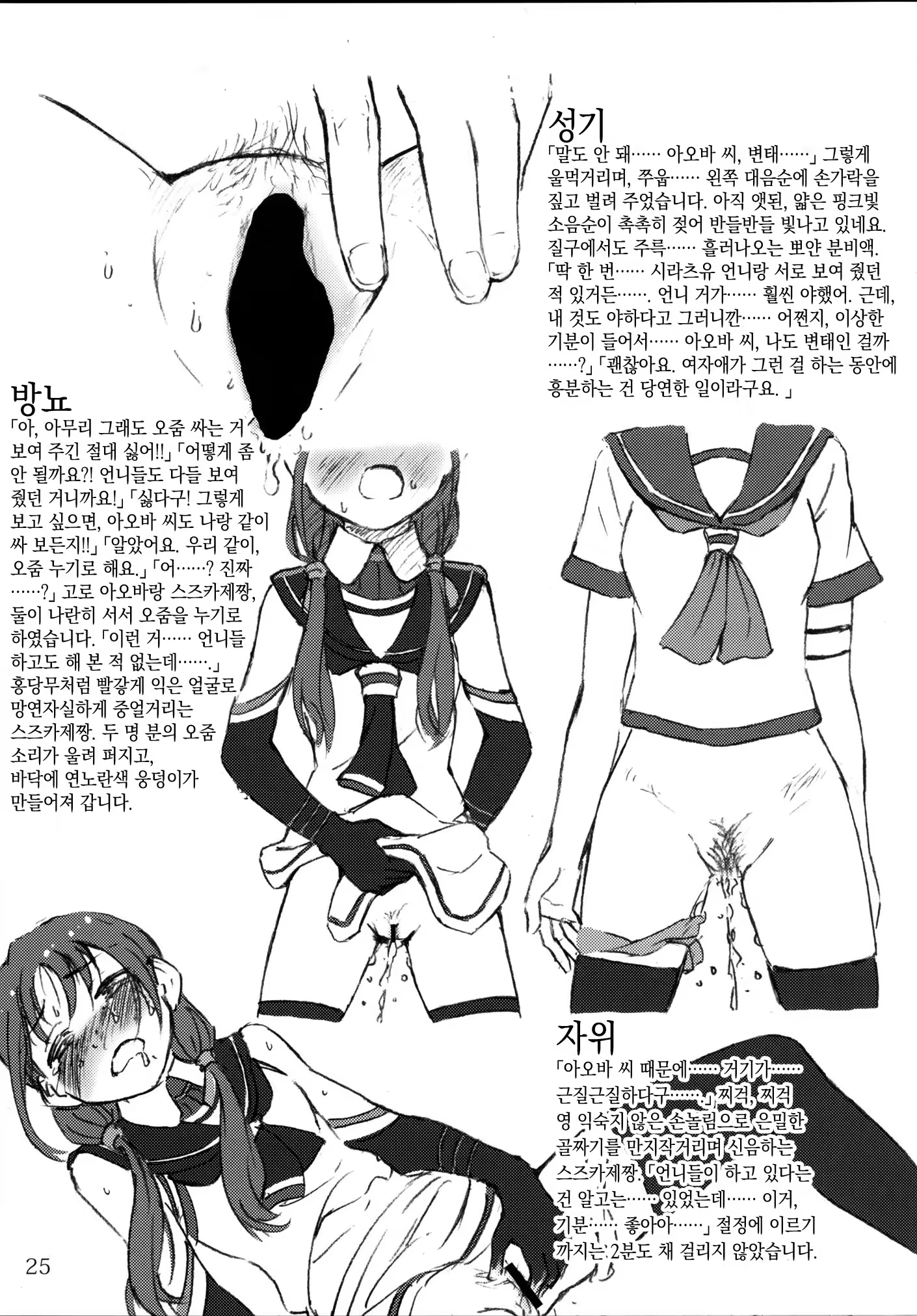 Content 1382410 - 25 페이지