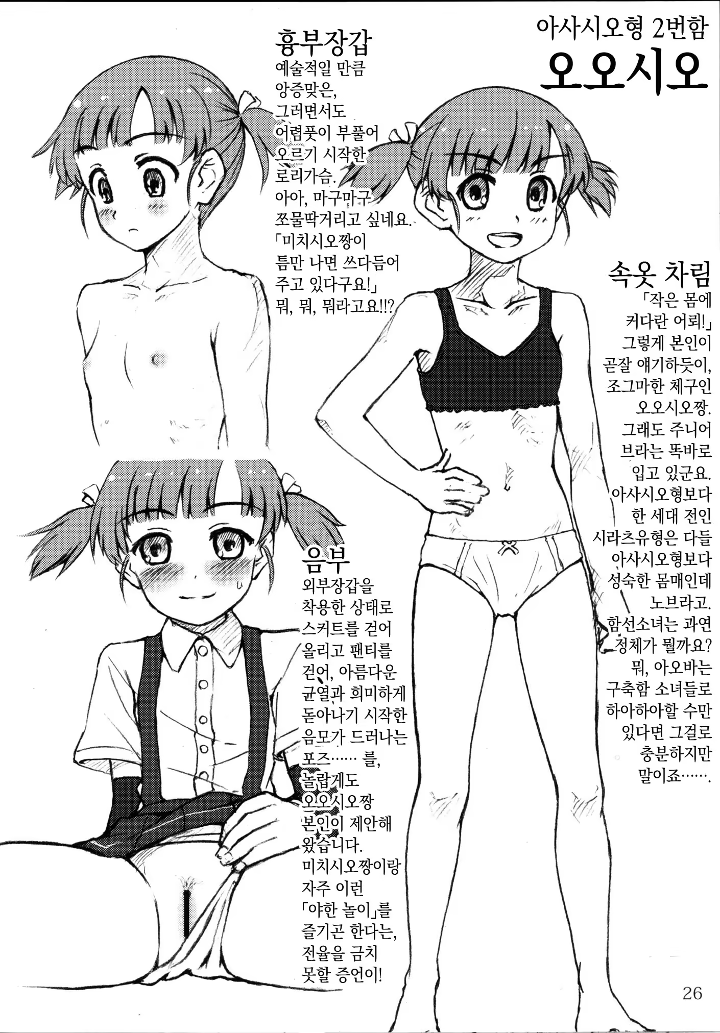 Content 1382410 - 26 페이지